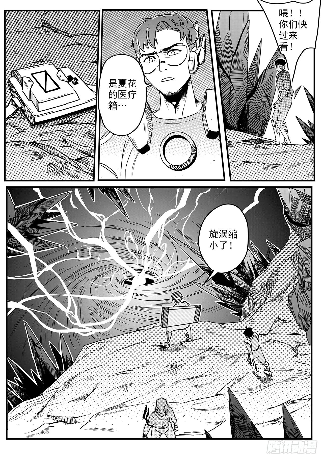 先遣-晶体森林-第3话