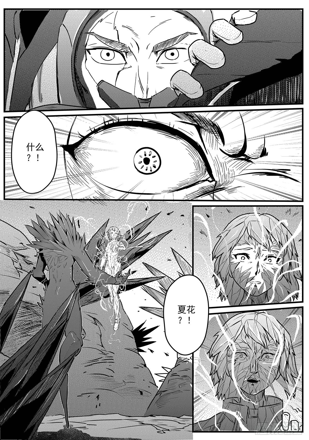 先遣-晶体森林-第3话