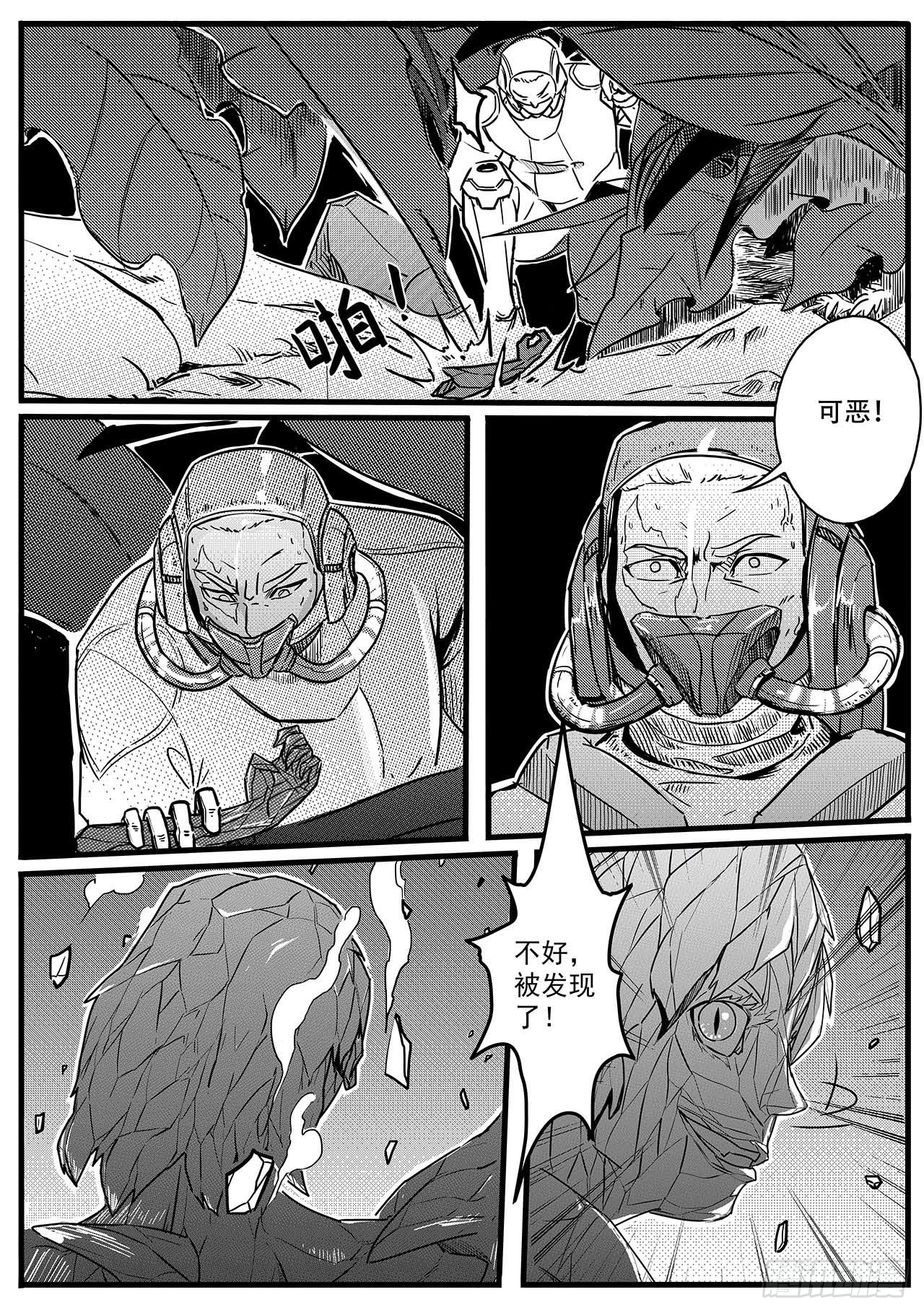 先遣-晶体森林-第3话