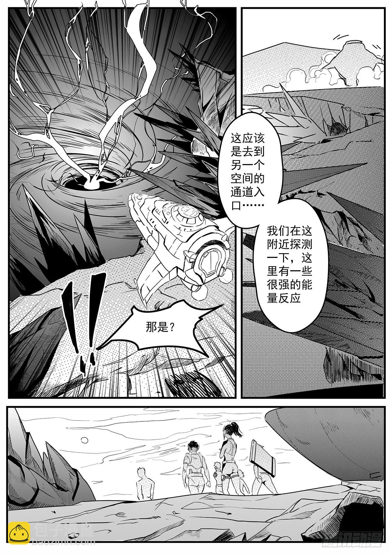 先遣-晶体森林-第3话