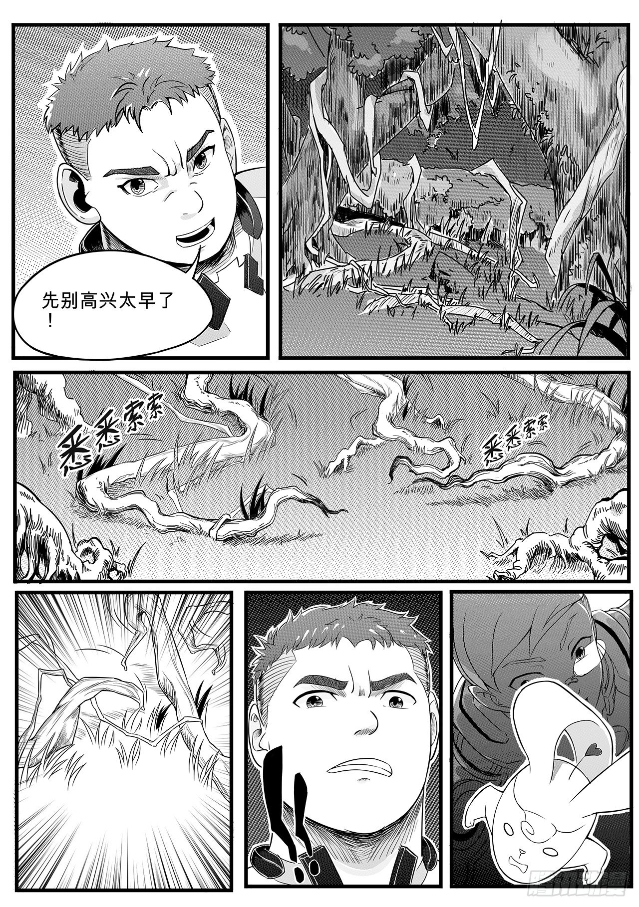 第十三话-困境-第21话