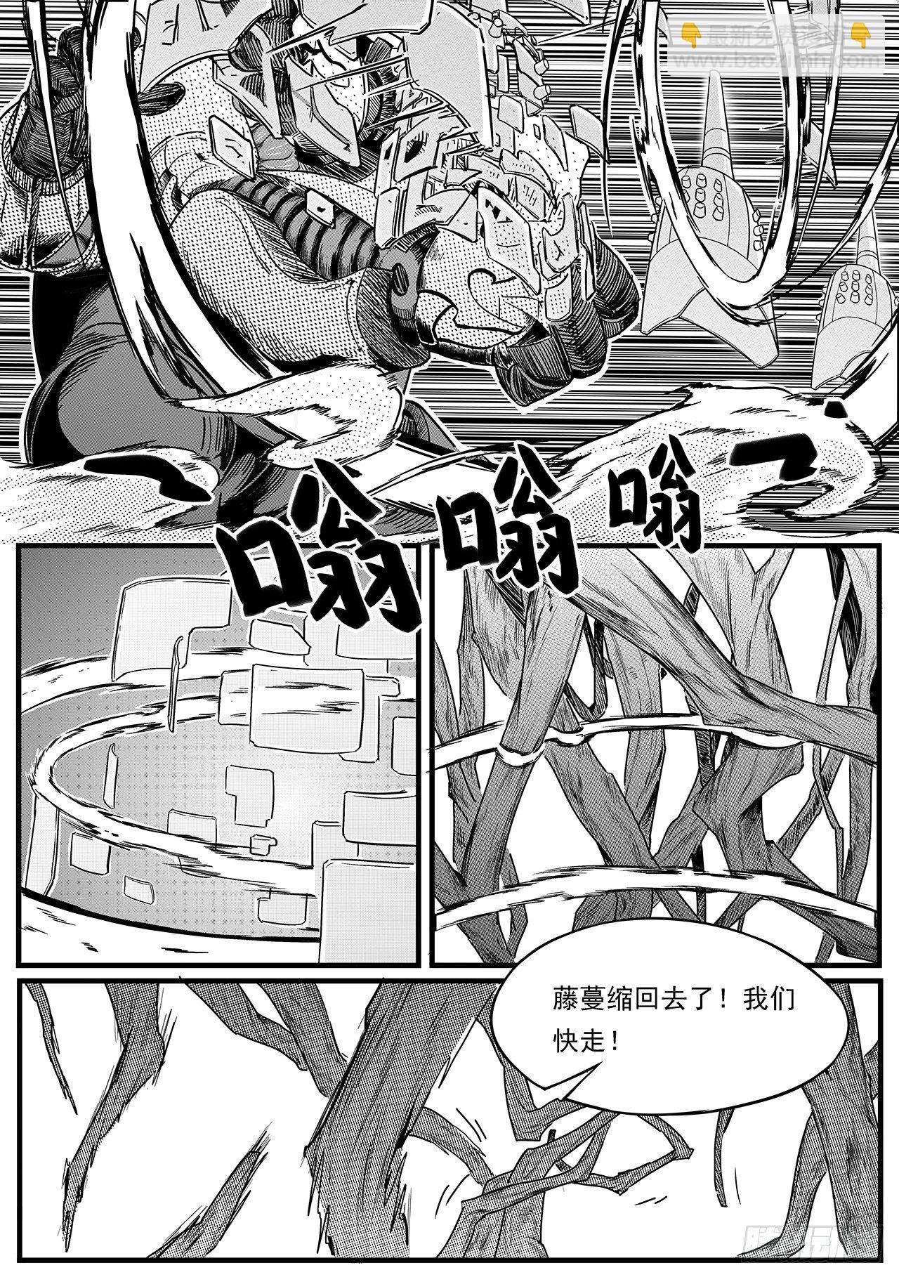 第十五话-智收能量体-第23话