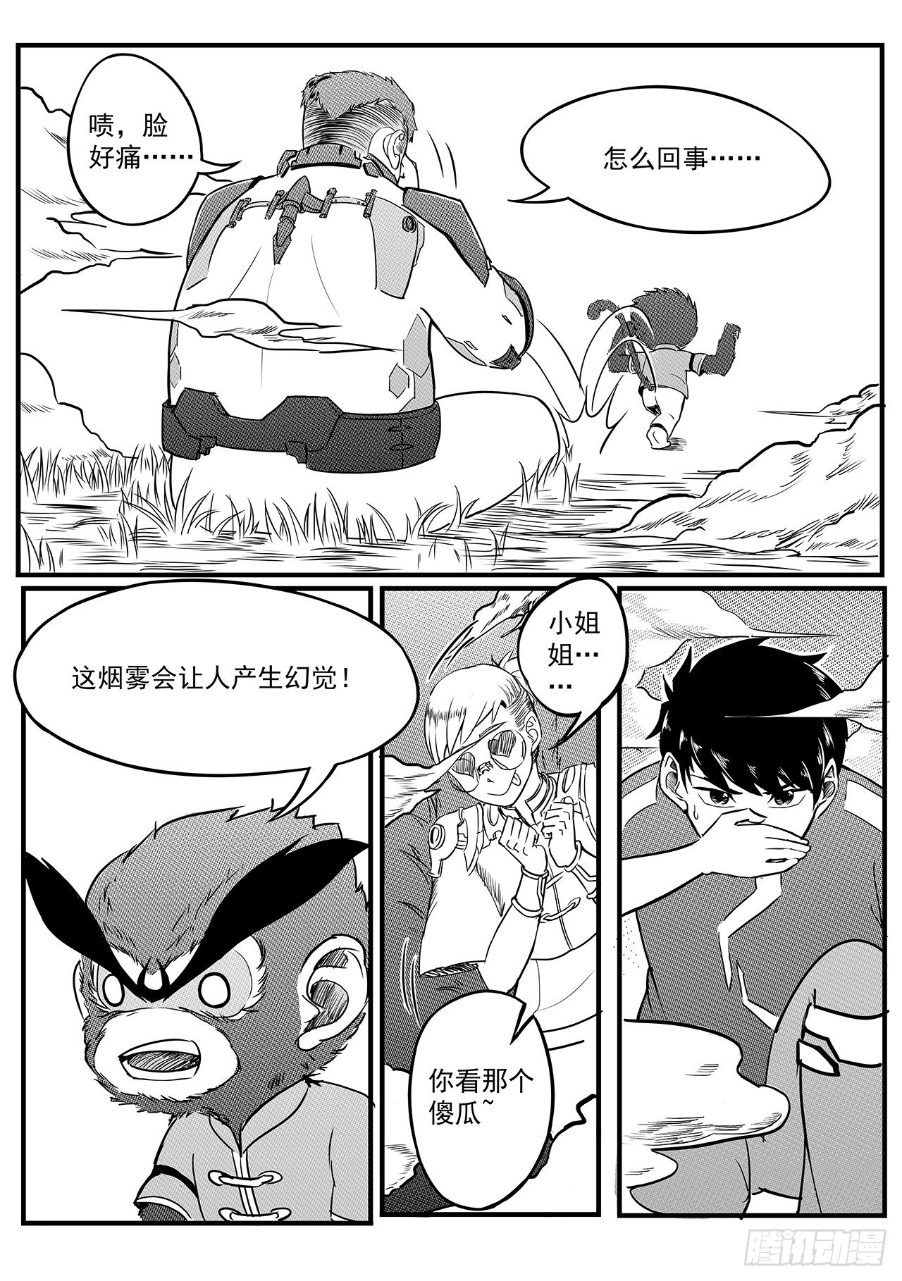 第十七话-幻象-第25话