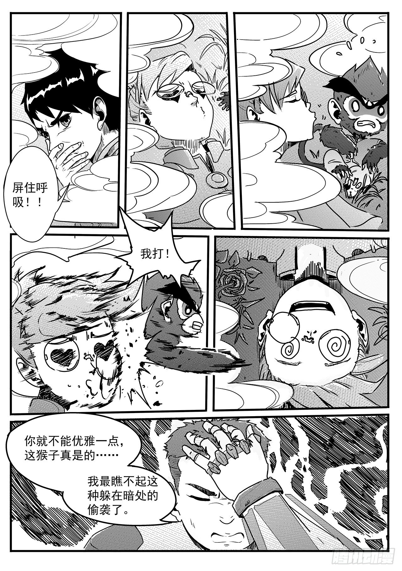 第十七话-幻象-第25话