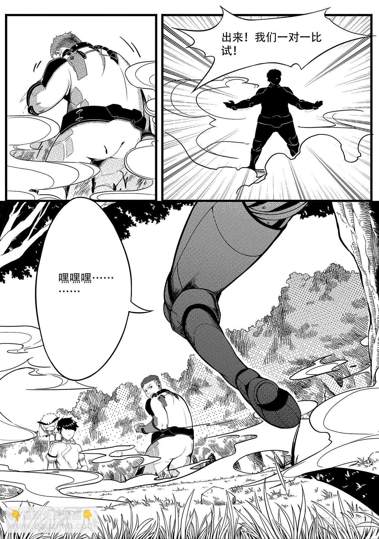 第十七话-幻象-第25话