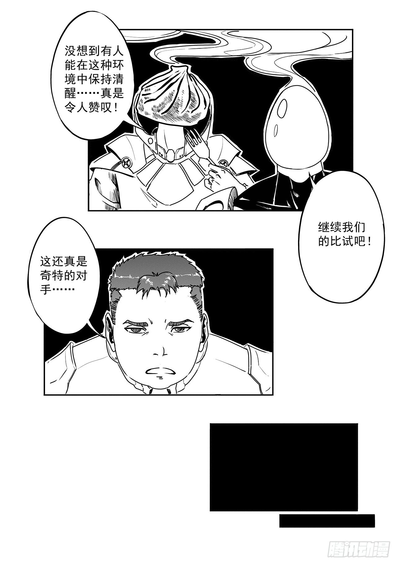 第十七话-幻象-第25话