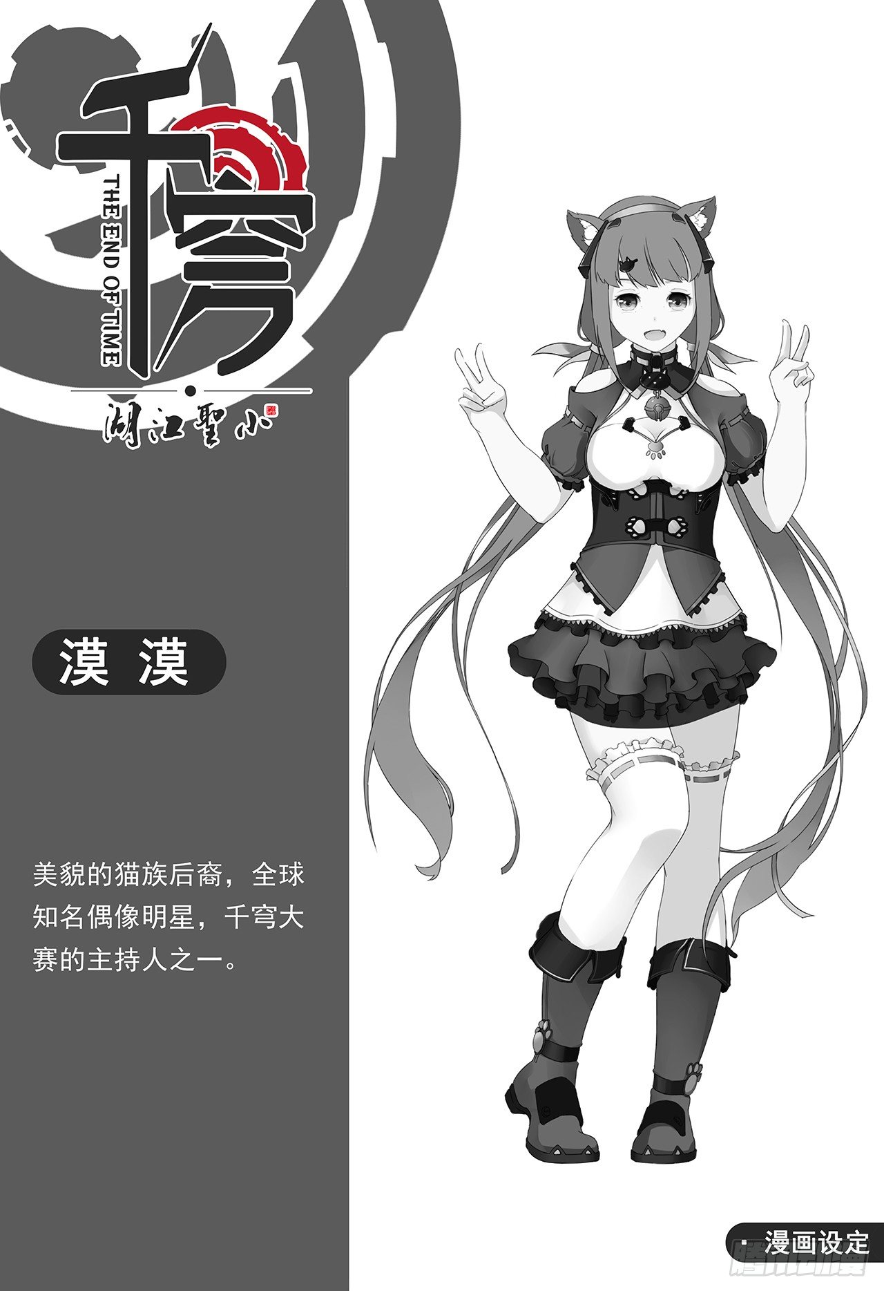 第十七话-幻象-第25话