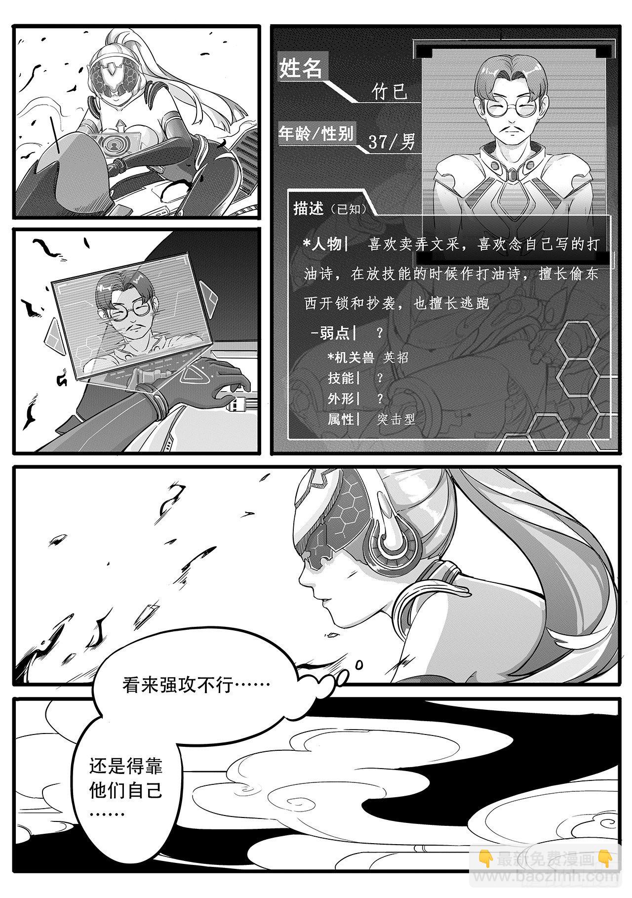 第十七话-幻象-第25话