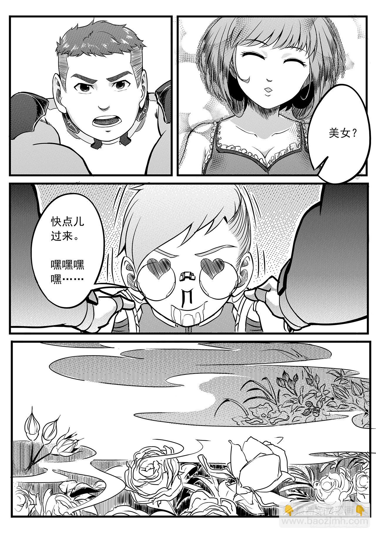 第十七话-幻象-第25话