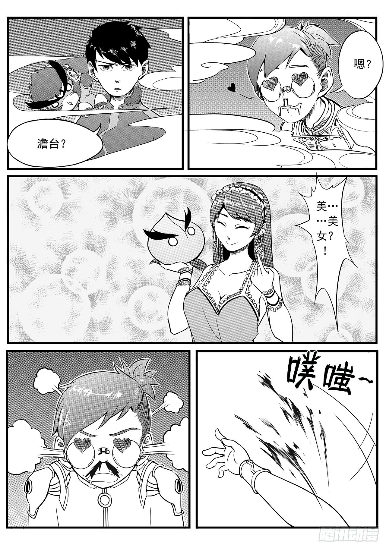 第十七话-幻象-第25话