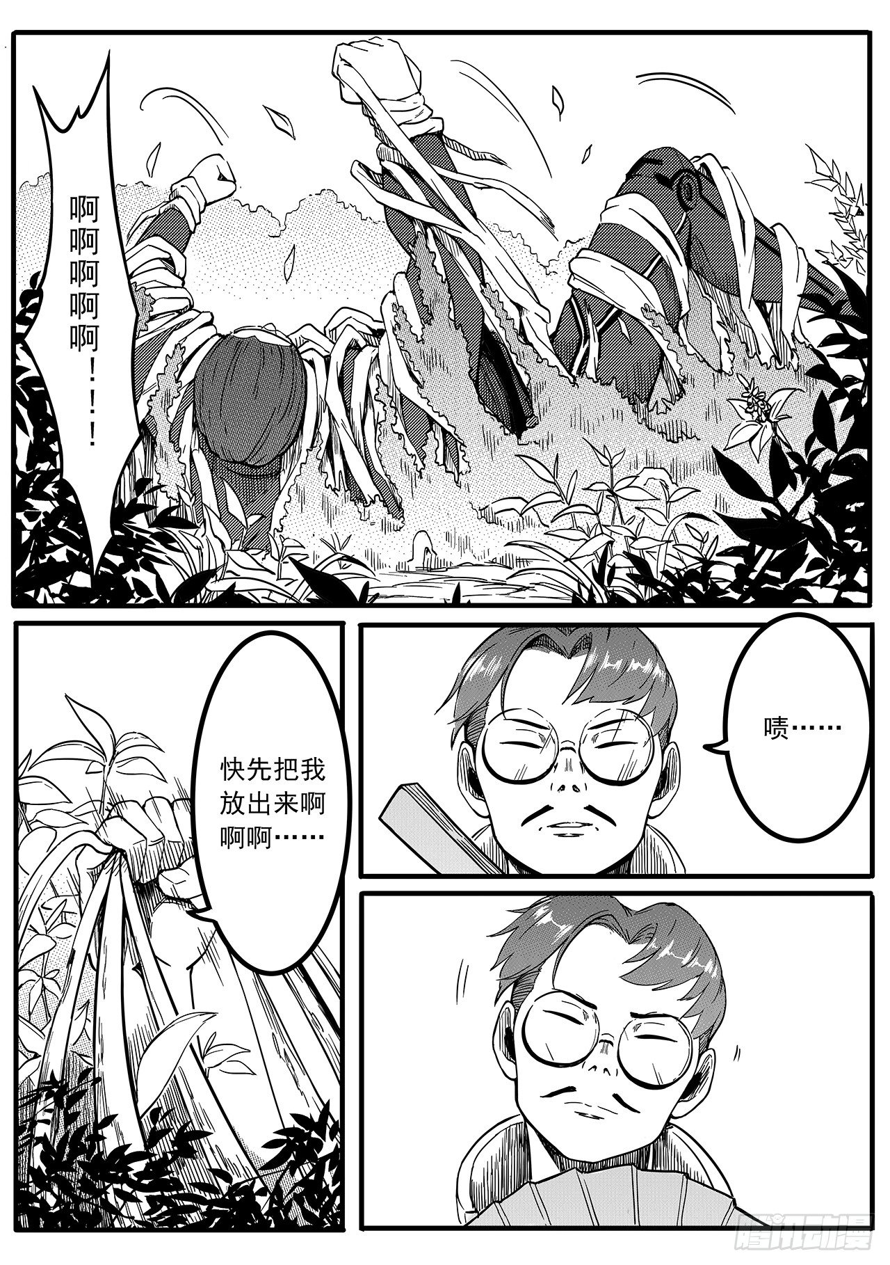 第十九话-激斗-第27话