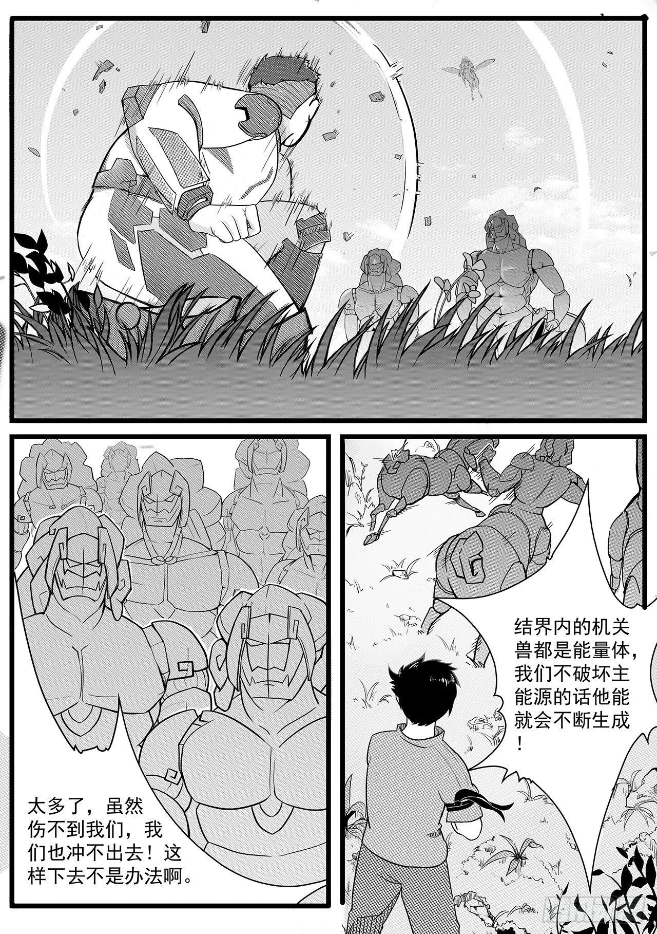 第二十一话-策略-第29话