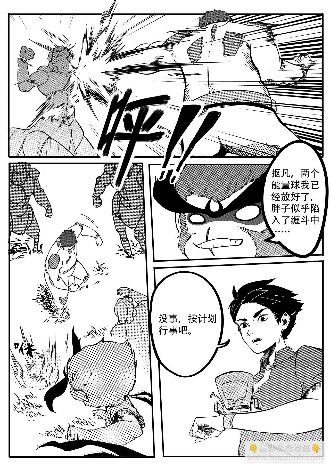 第二十一话-策略-第29话