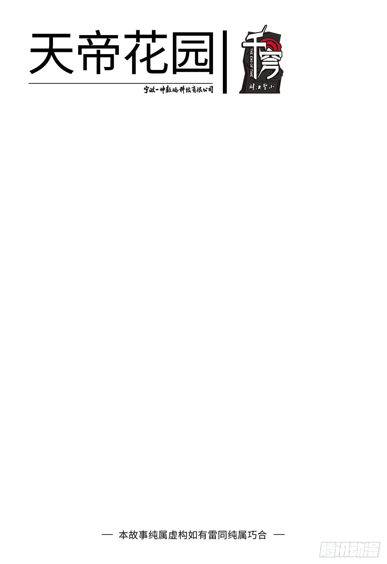 第二十三话-击破-第31话