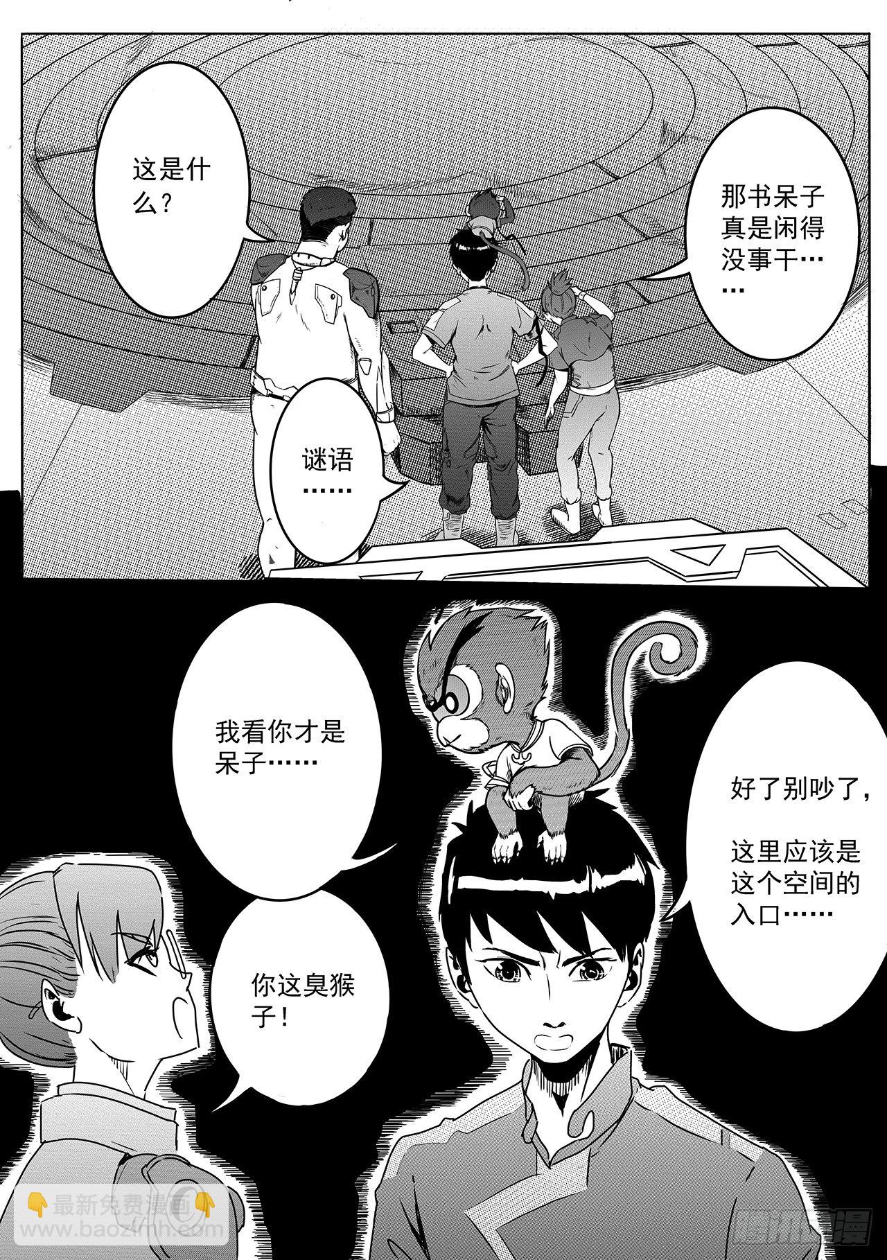 第二十五话-谜语-第33话