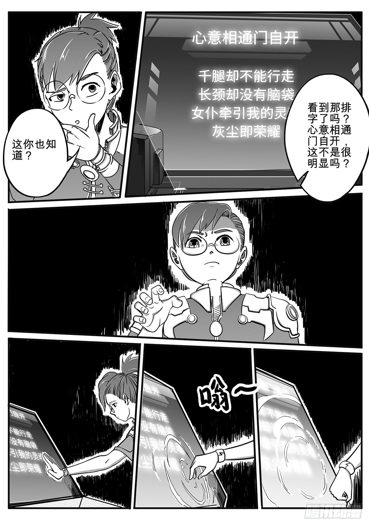 第二十五话-谜语-第33话