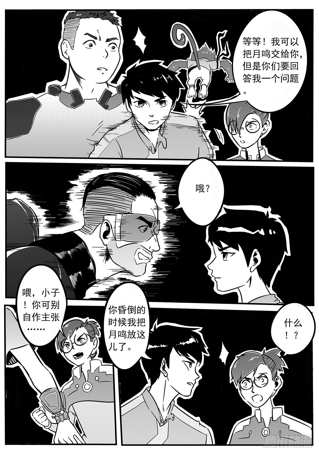 第二十五话-谜语-第33话