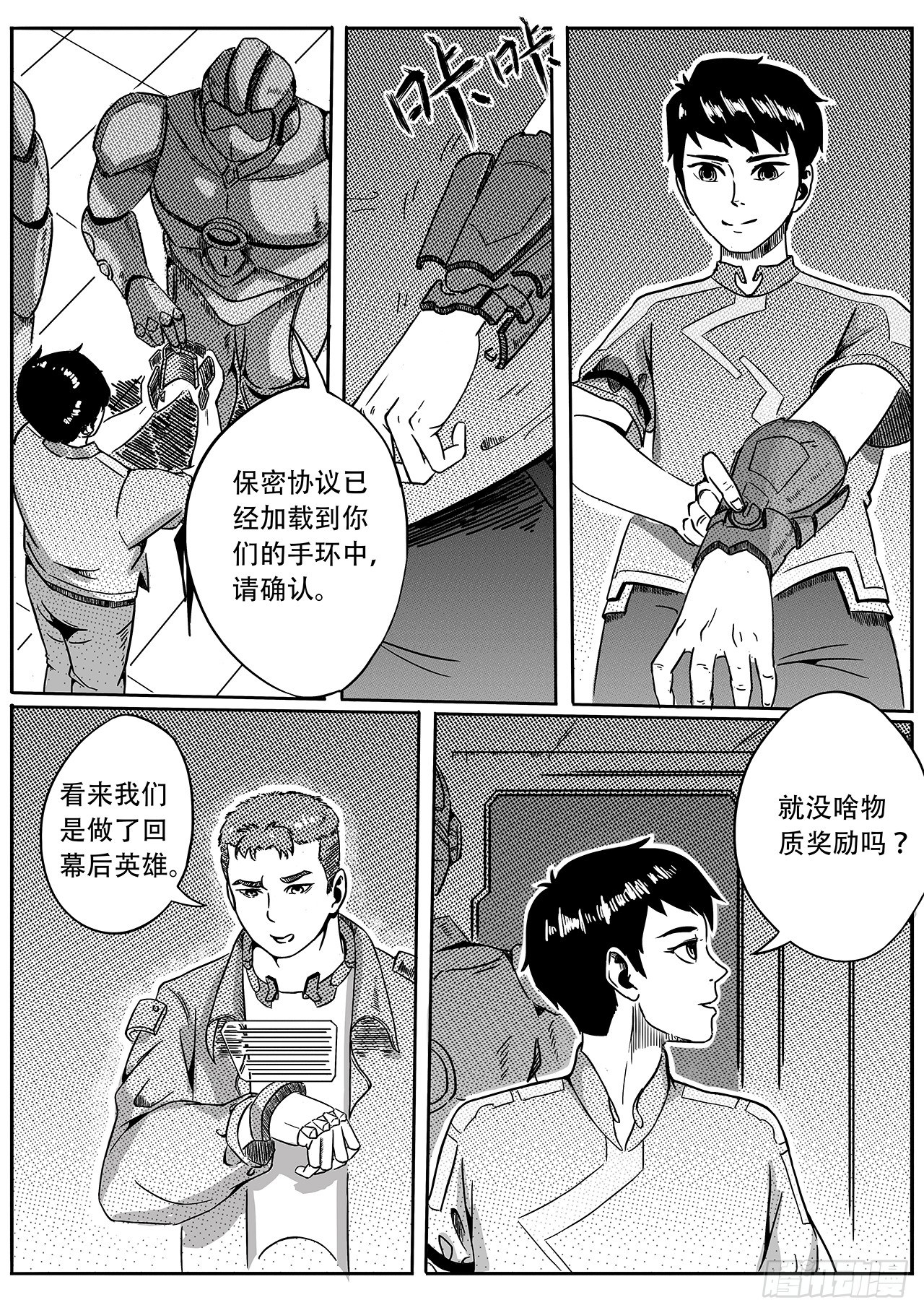 第二十九话-释放-第37话