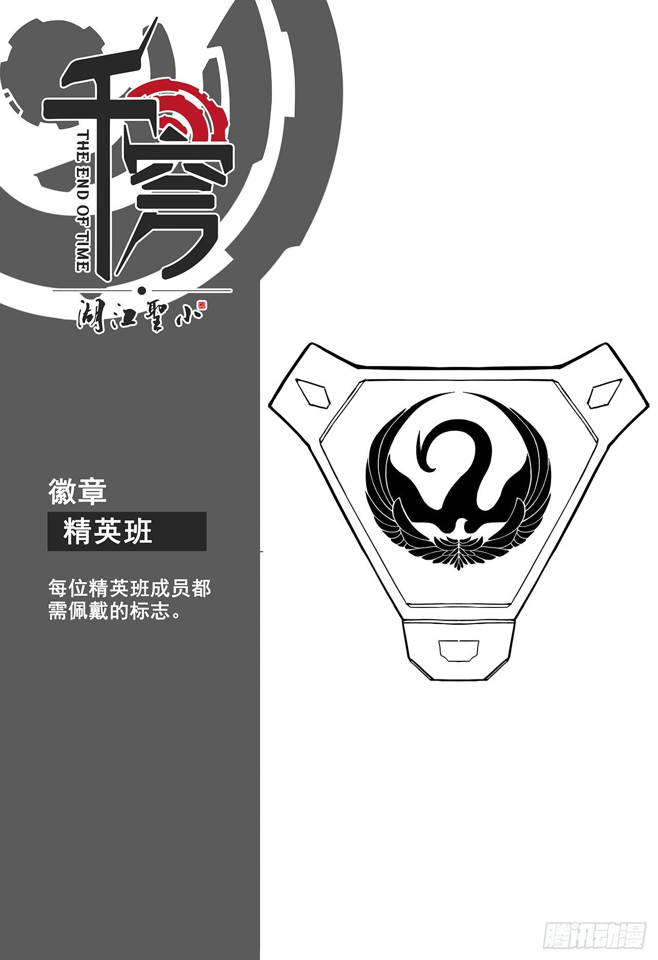 第三十一话-科技日-第39话