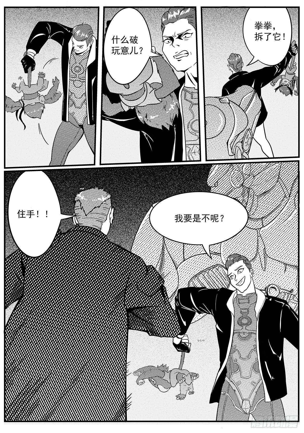 第三十三话-实验室【下】-第41话