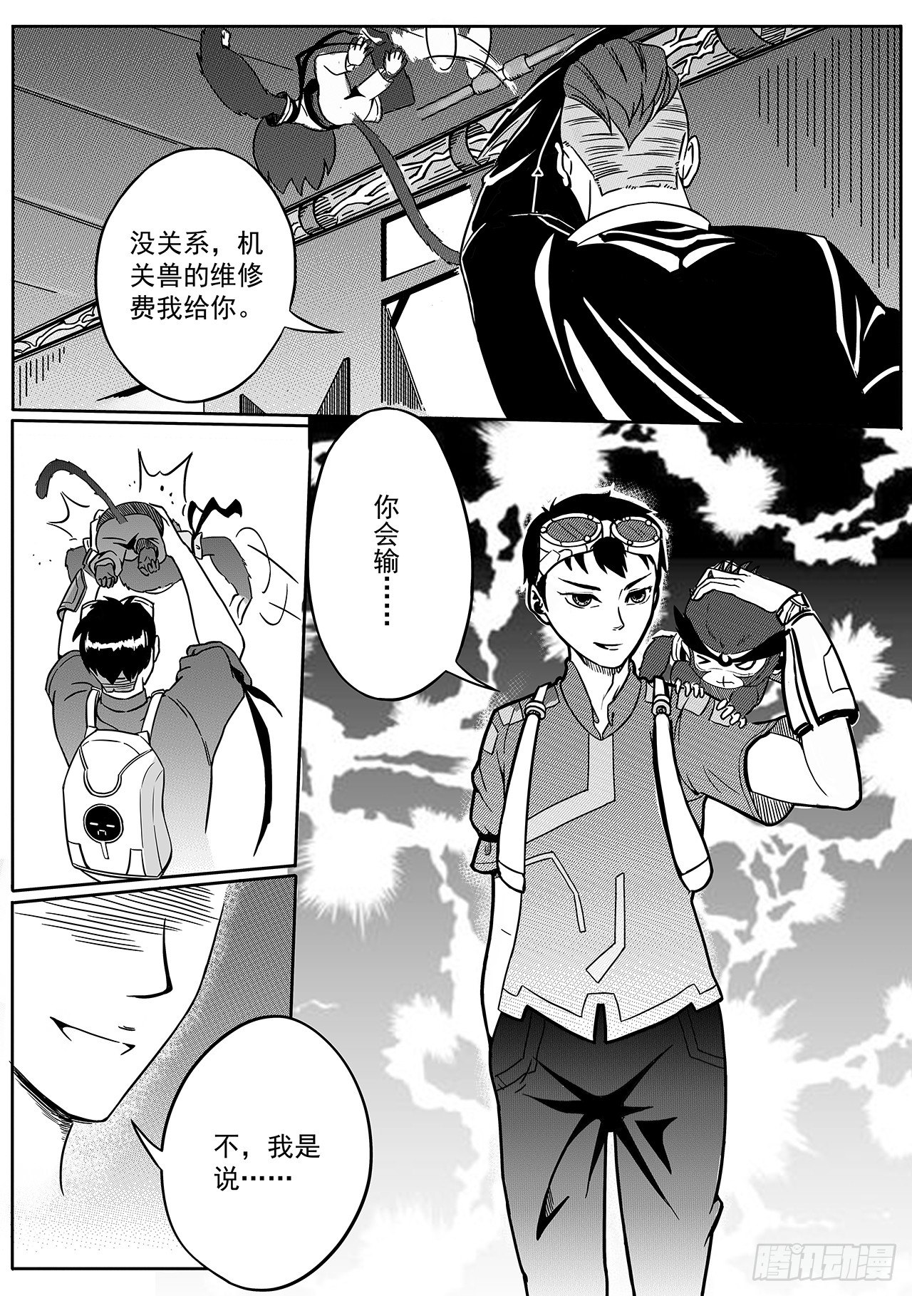 第三十三话-实验室【下】-第41话