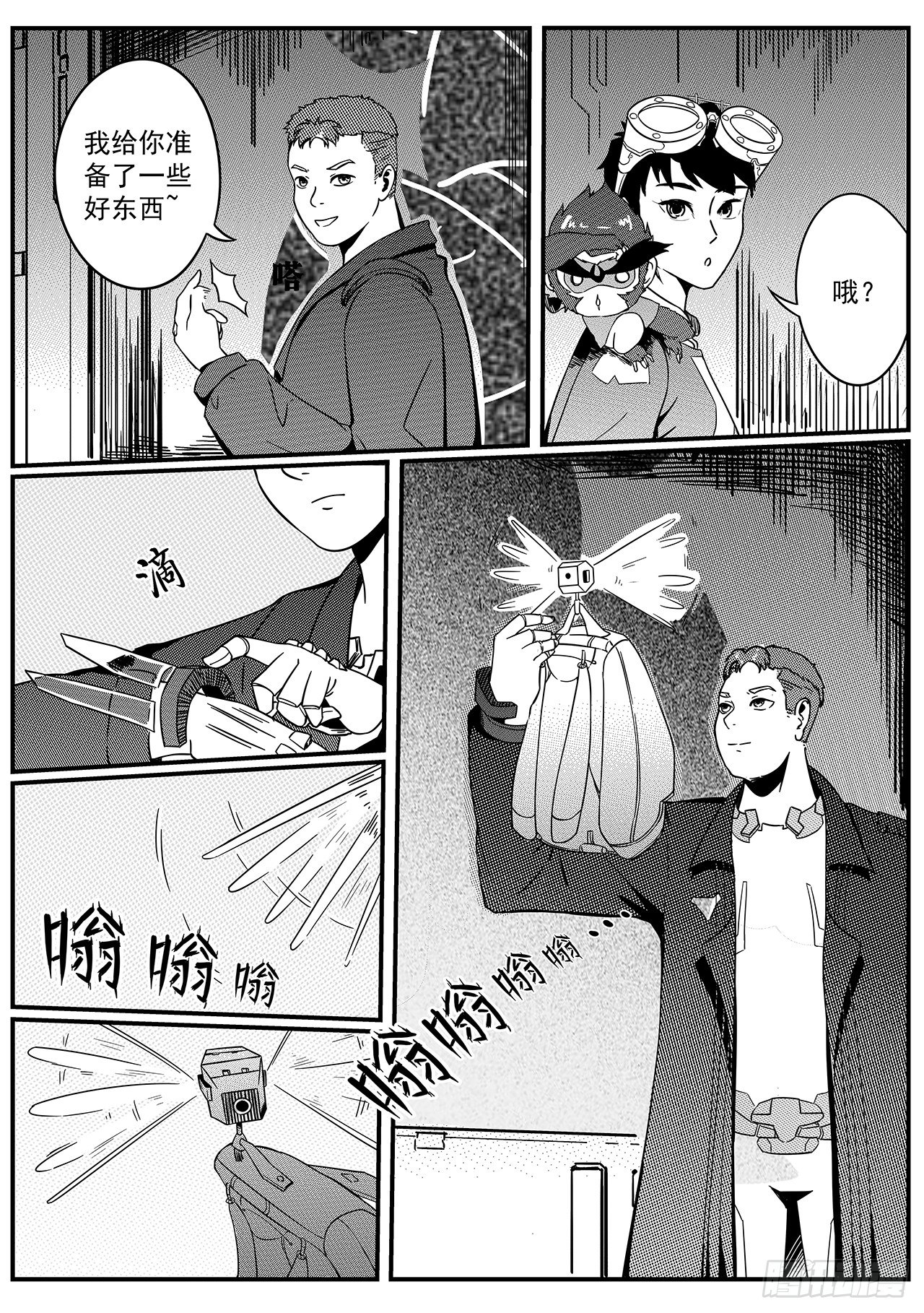 第三十三话-实验室【下】-第41话