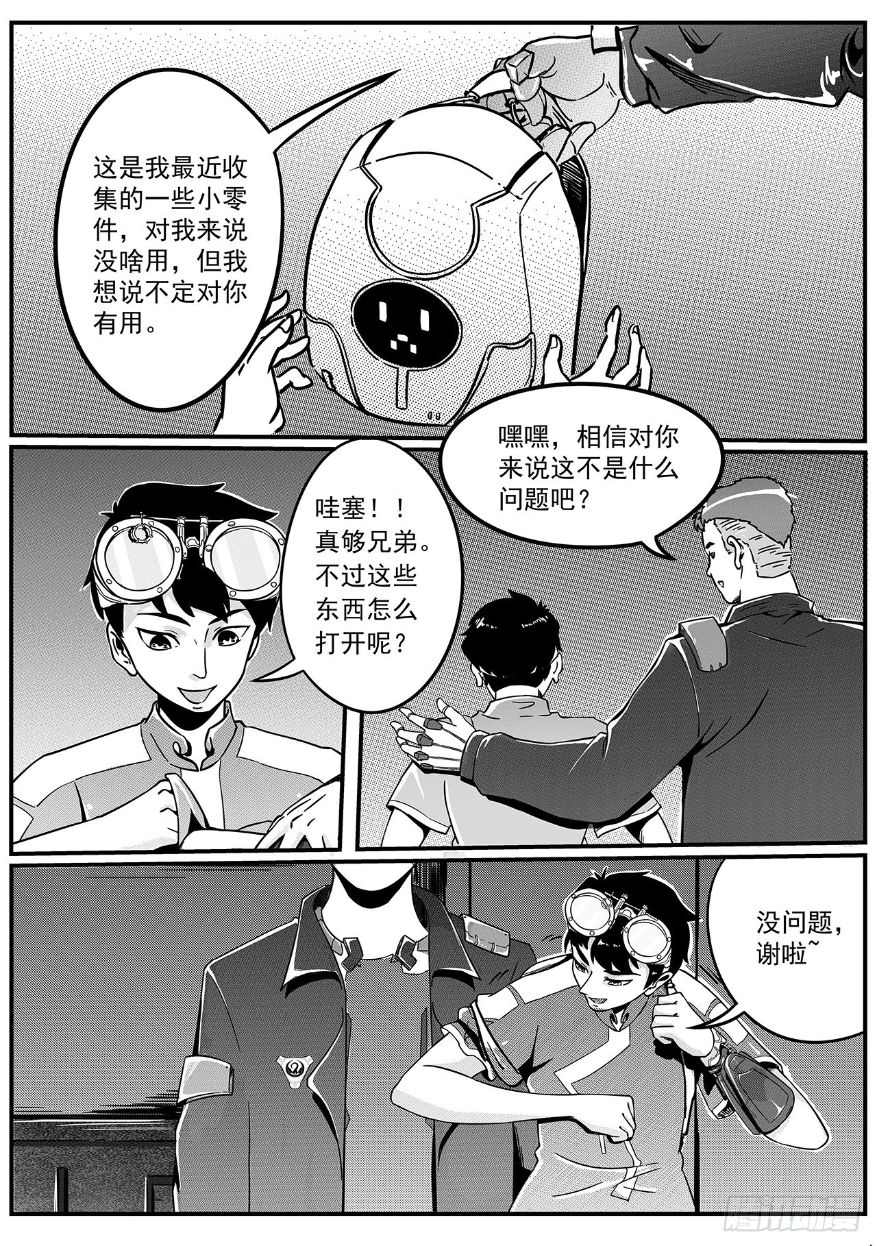 第三十三话-实验室【下】-第41话