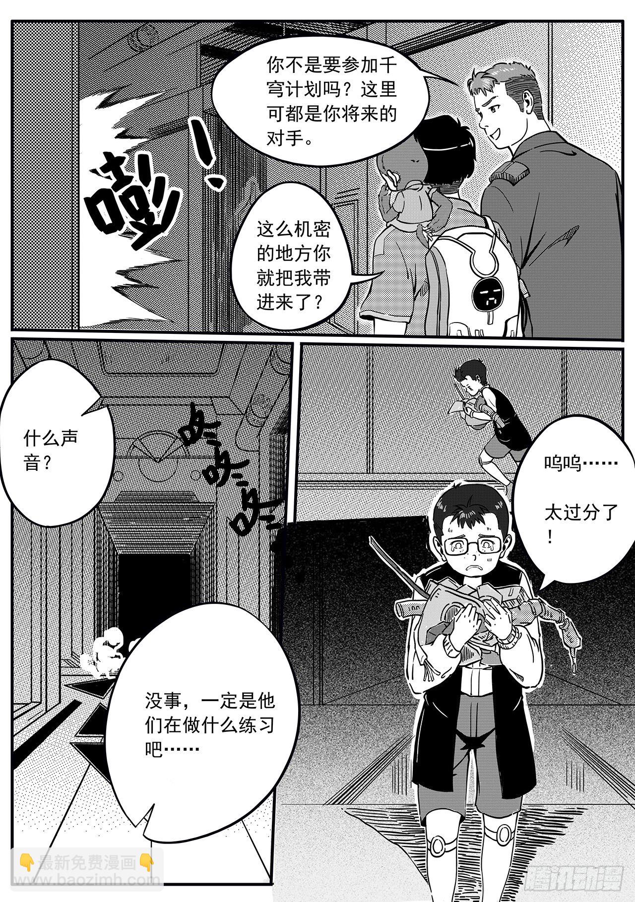 第三十三话-实验室【下】-第41话