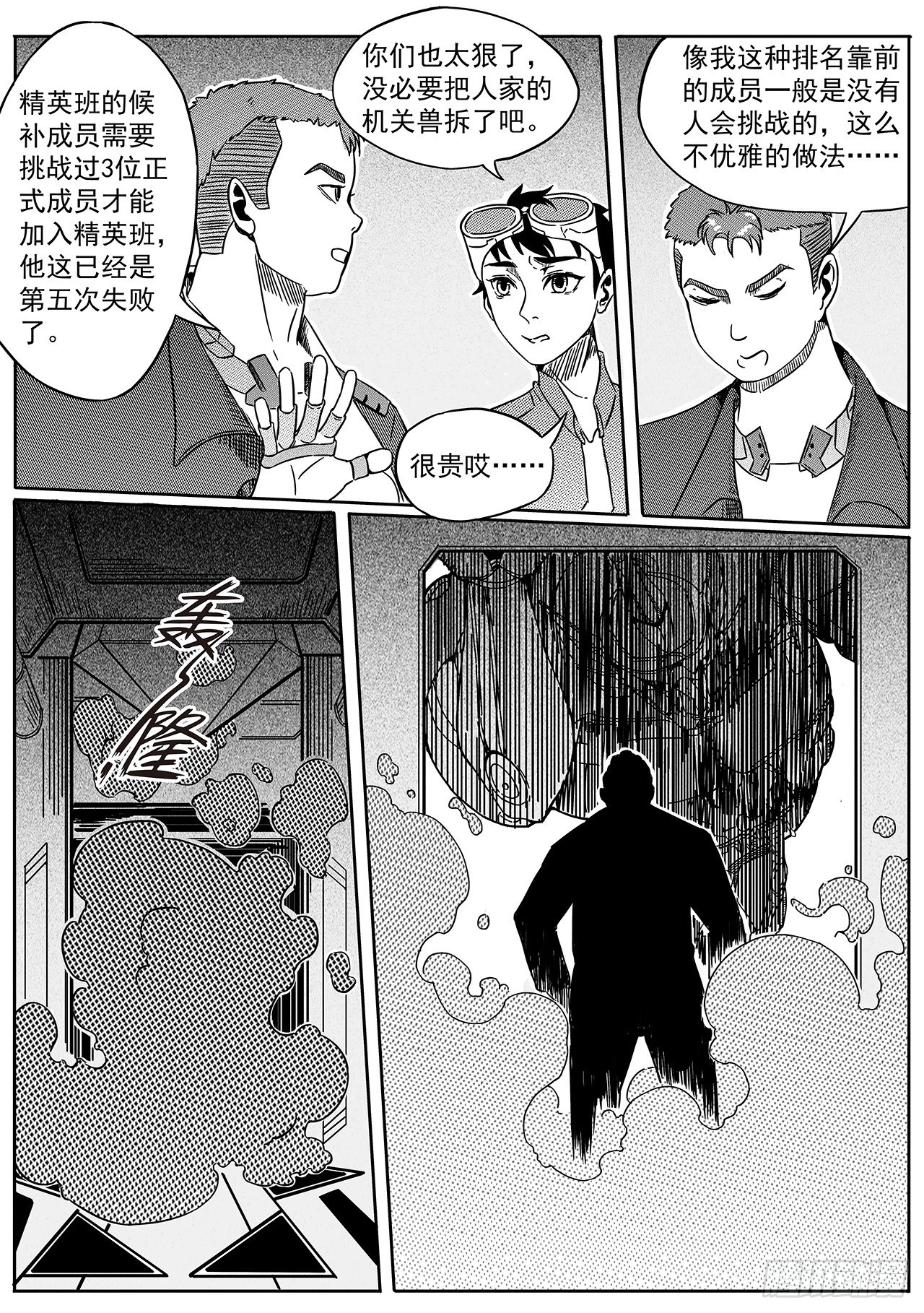 第三十三话-实验室【下】-第41话