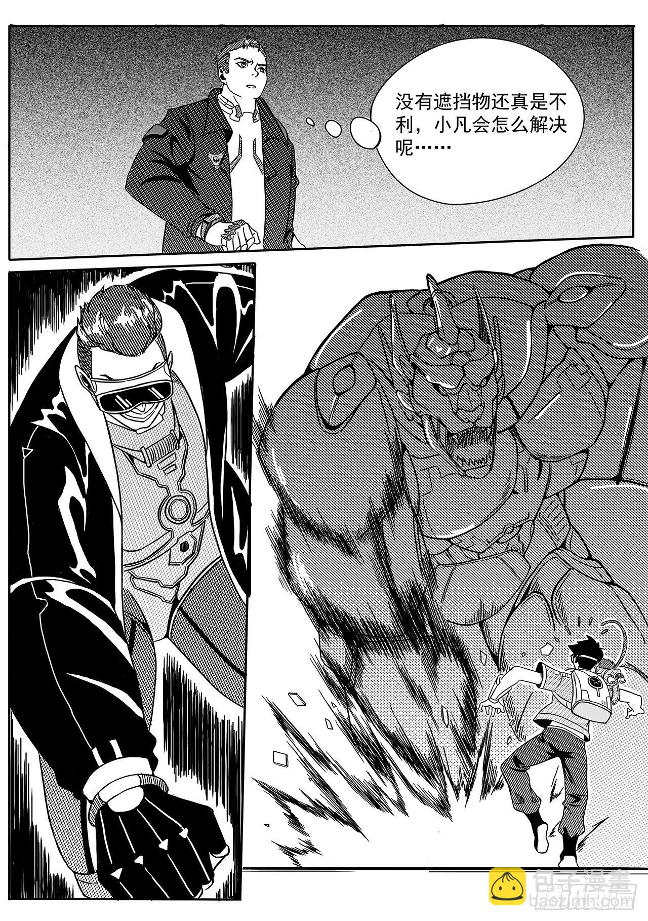 第三十五话-天蝠-第43话