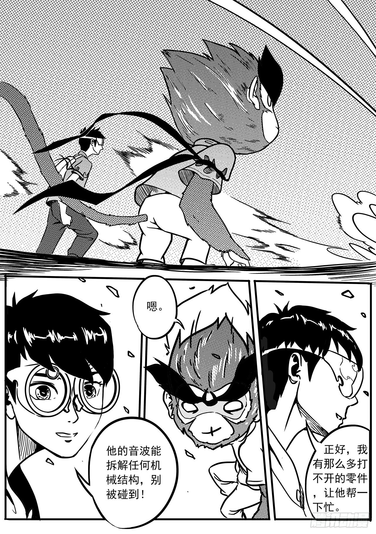 第三十七话-量产机关兽和九尾狐-第45话