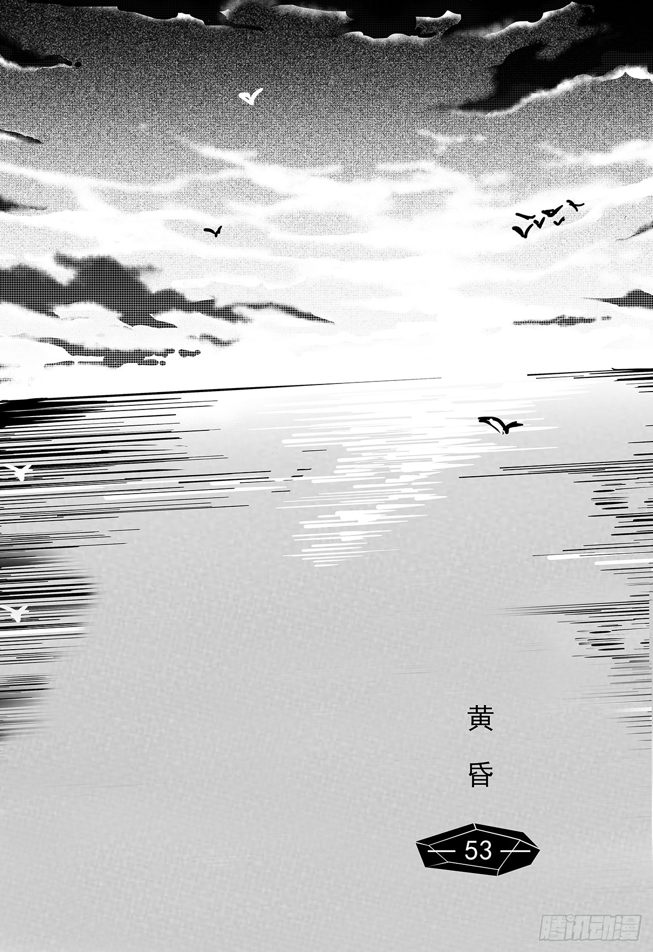 第四十五话-黄昏-第53话