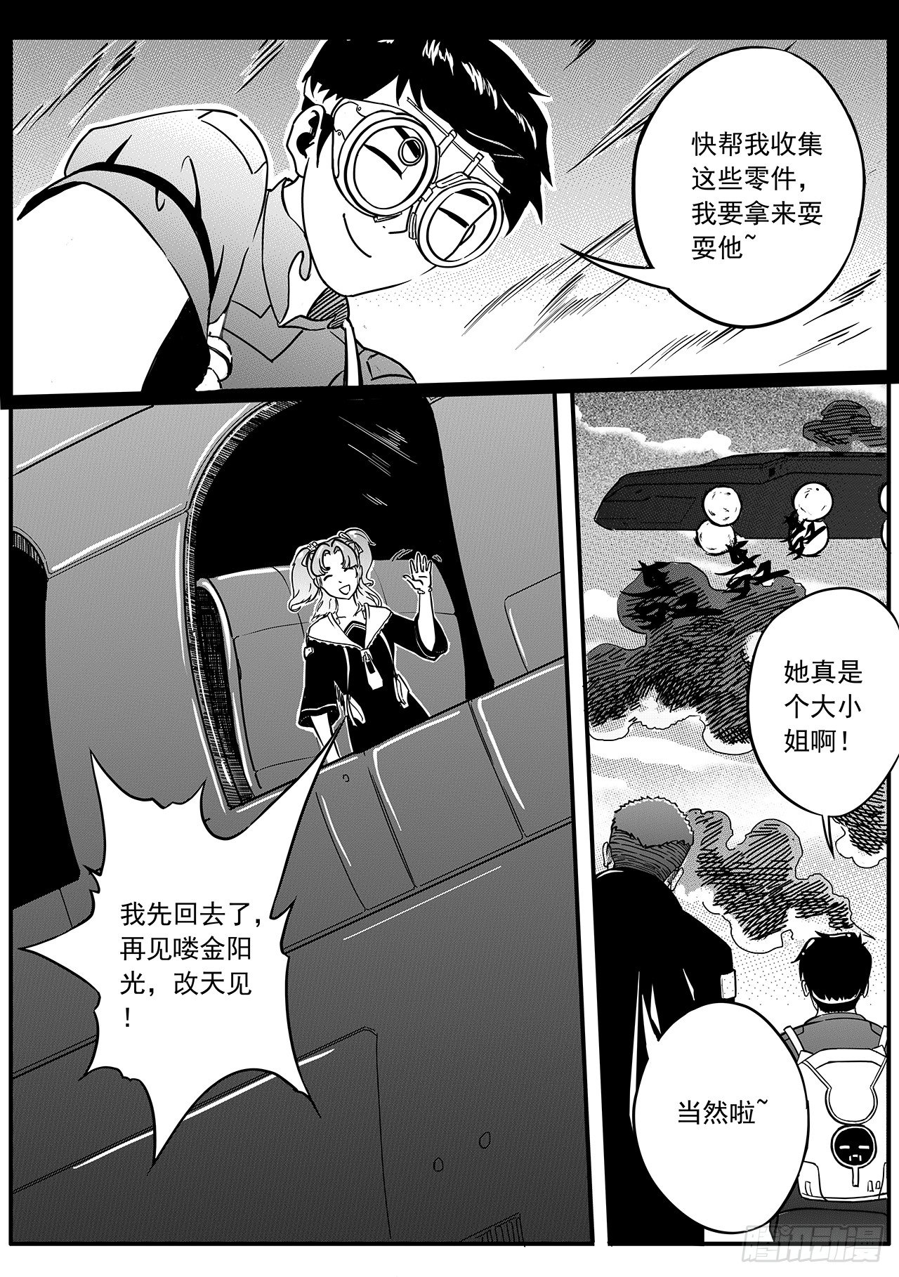 第四十五话-黄昏-第53话