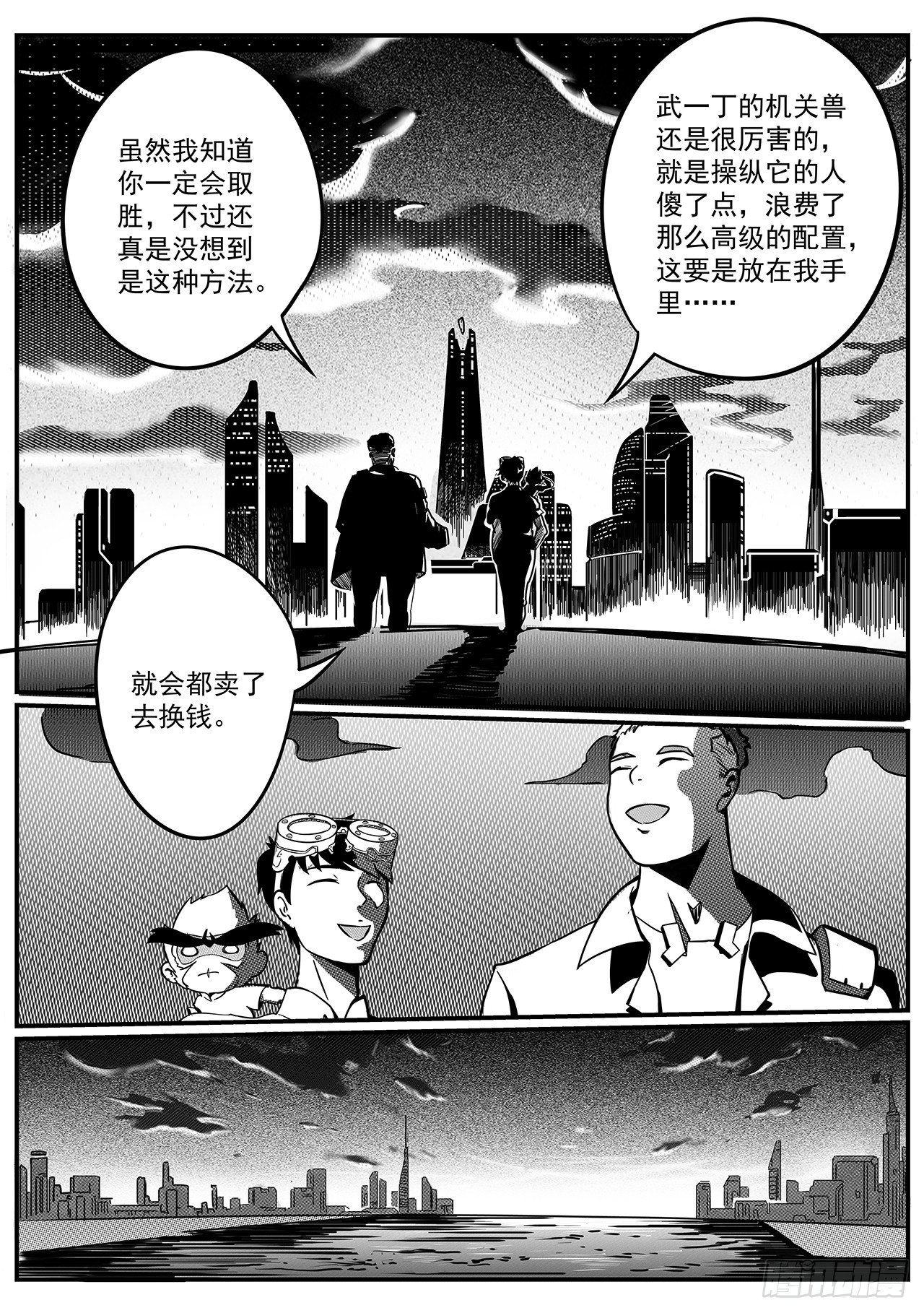 第四十五话-黄昏-第53话