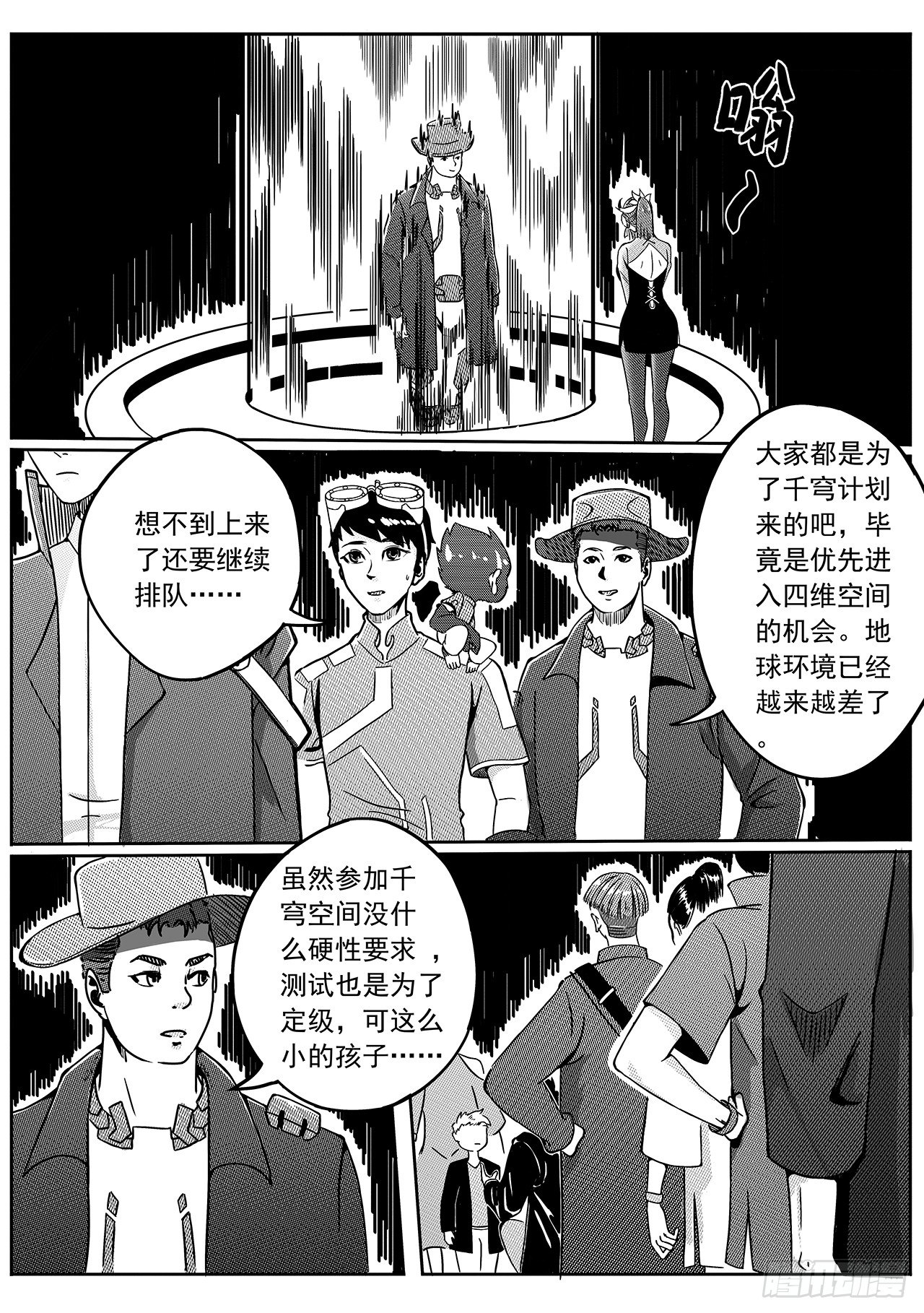 第四十七话-测试-第55话