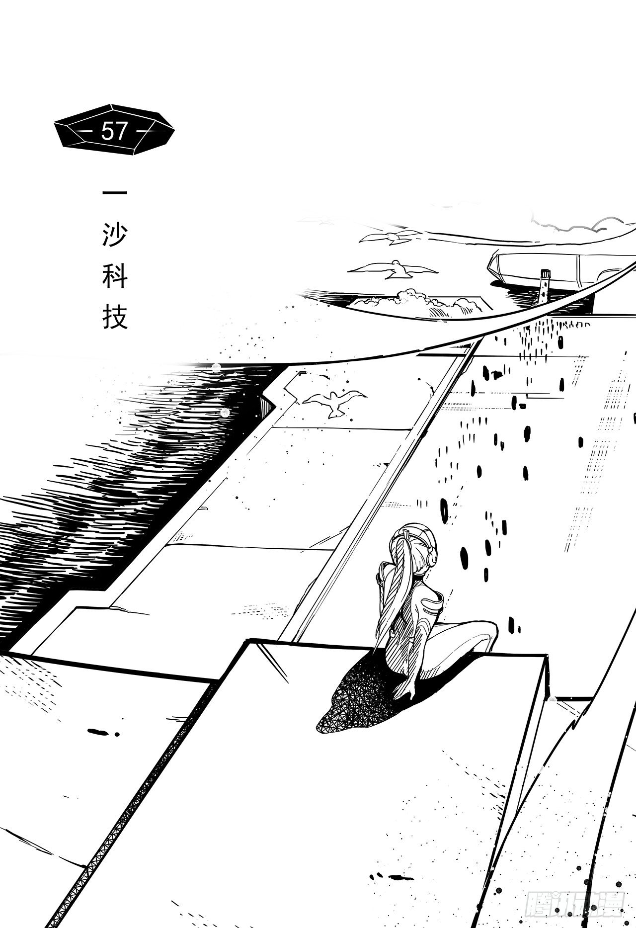 第四十九话 一沙科技-第57话