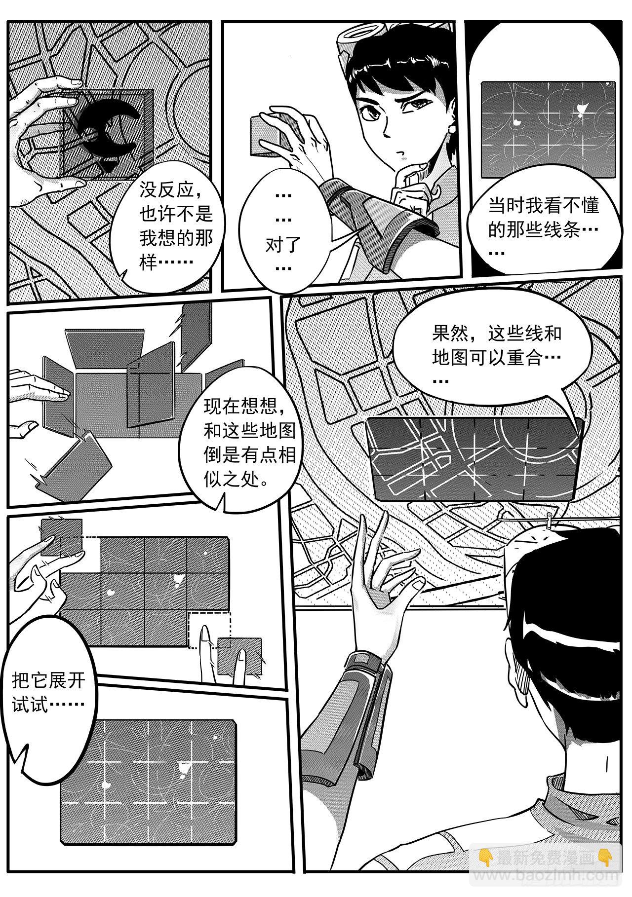 第四十九话 一沙科技-第57话