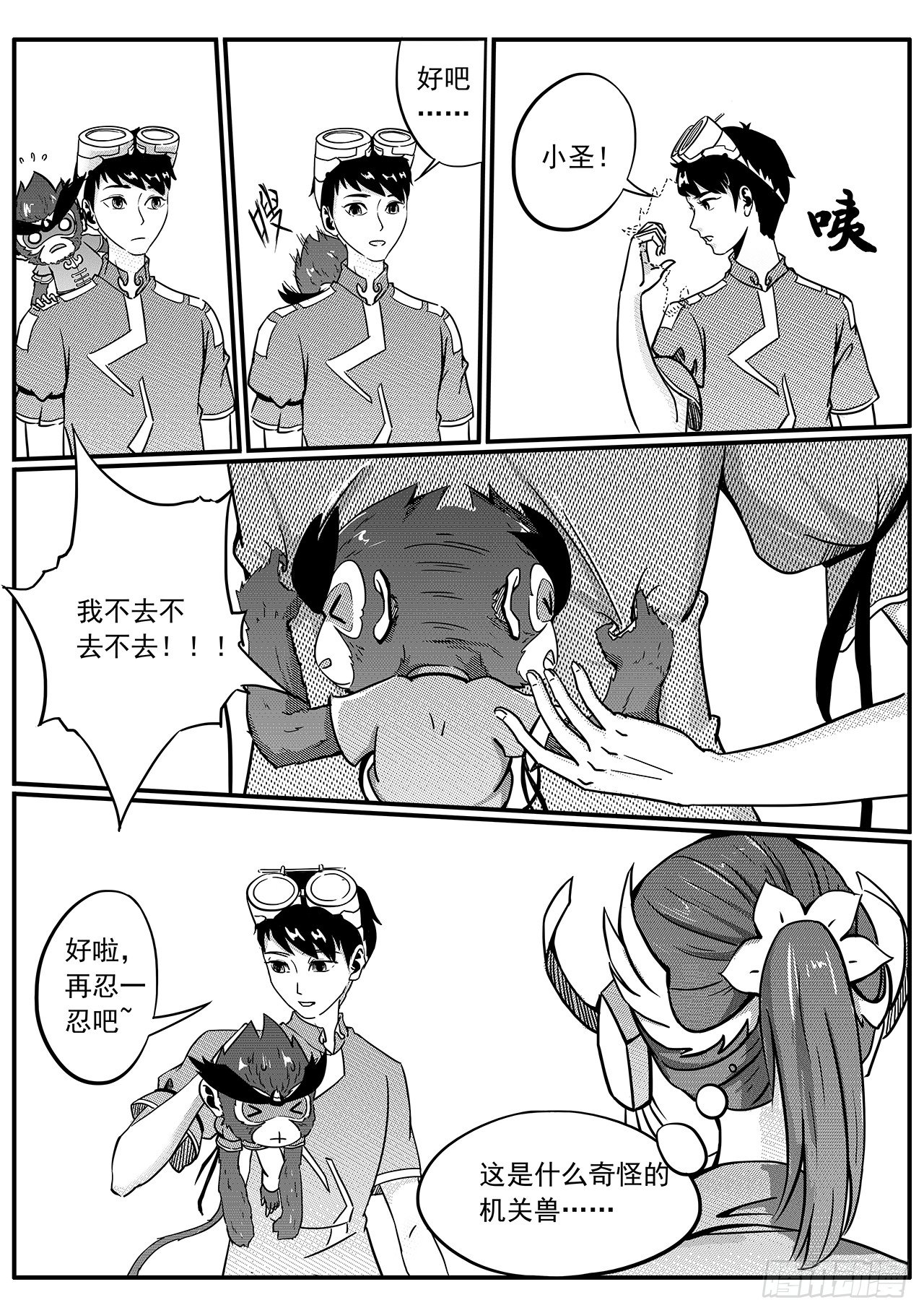 第四十九话 一沙科技-第57话