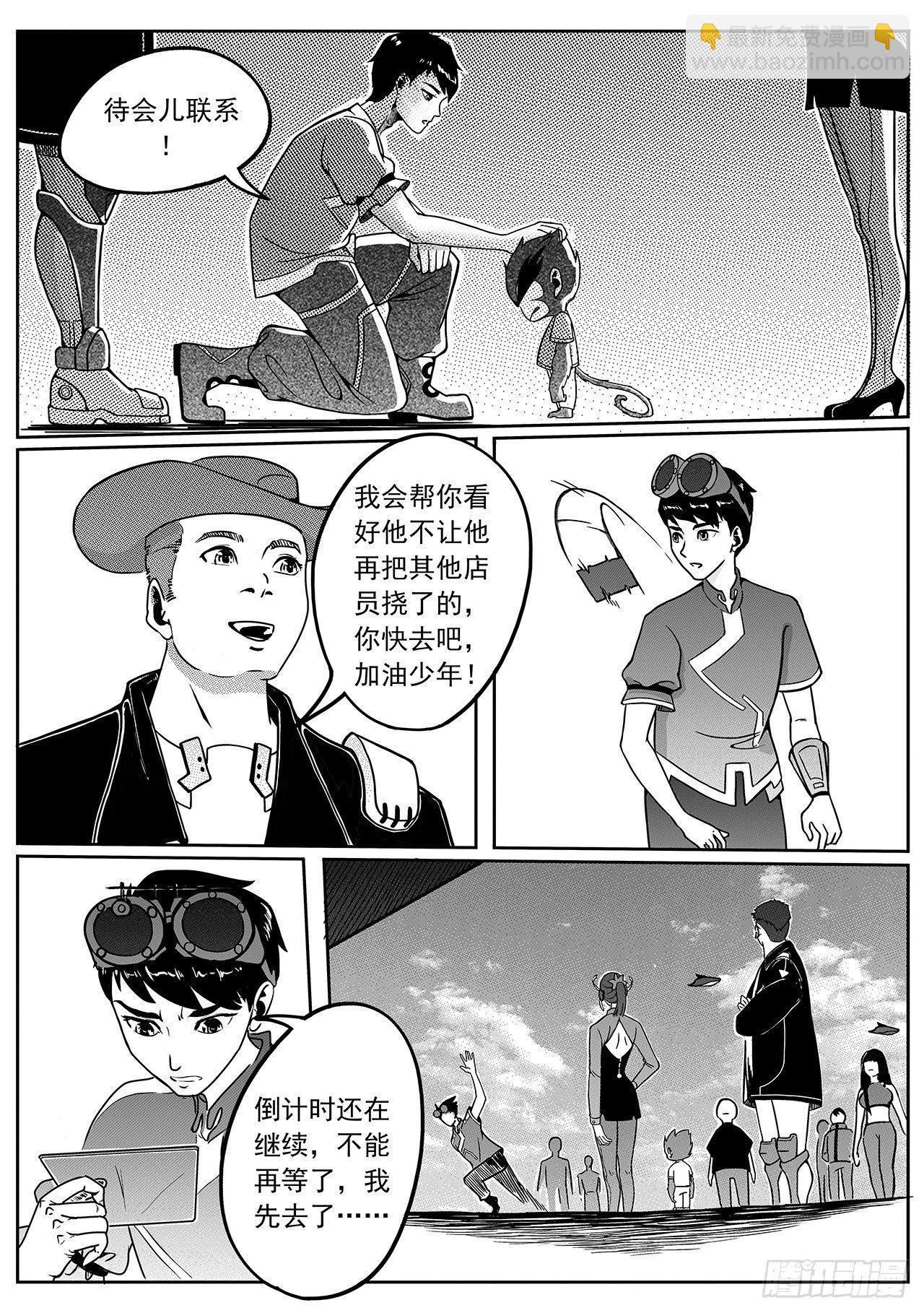 第四十九话 一沙科技-第57话