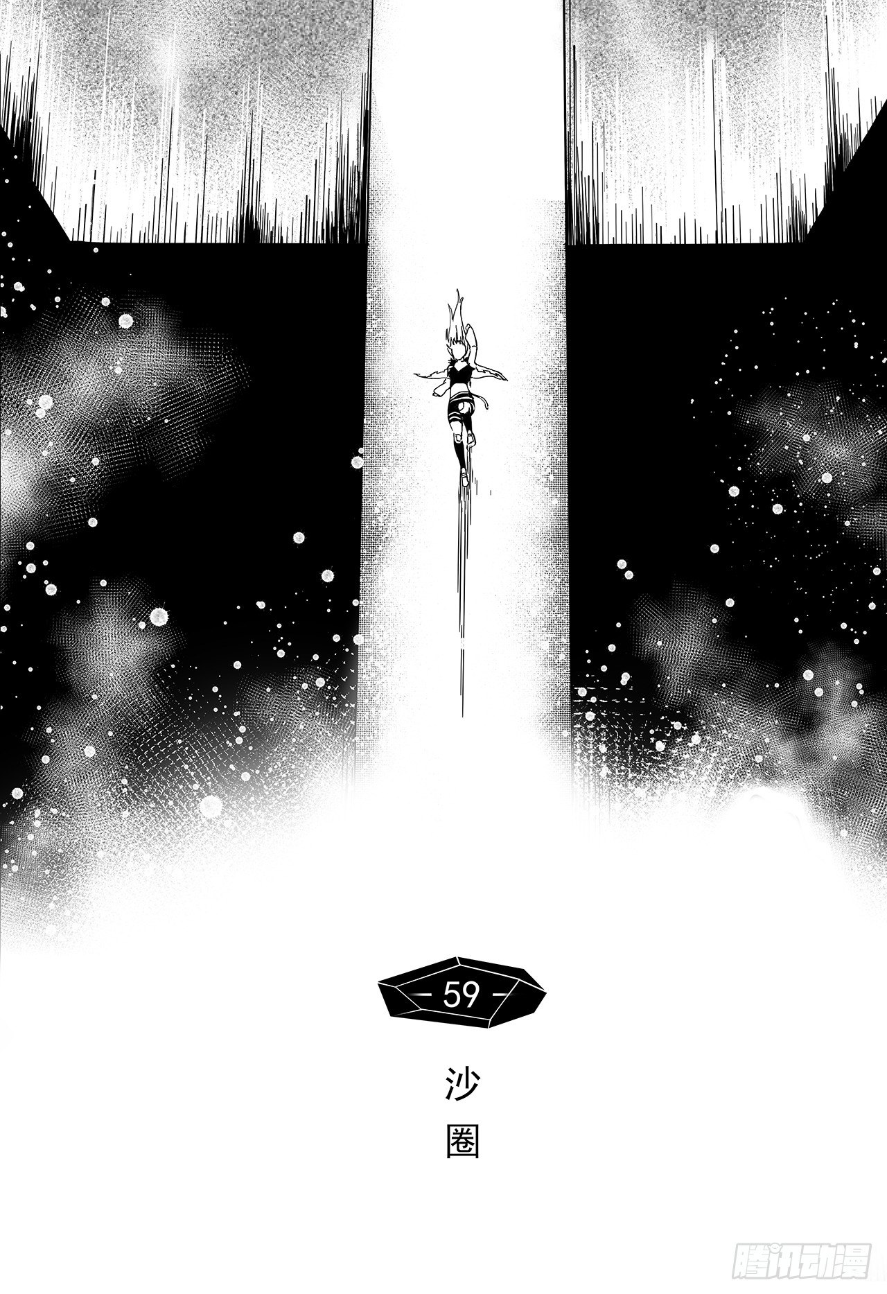 第五十一话-沙圈-第59话