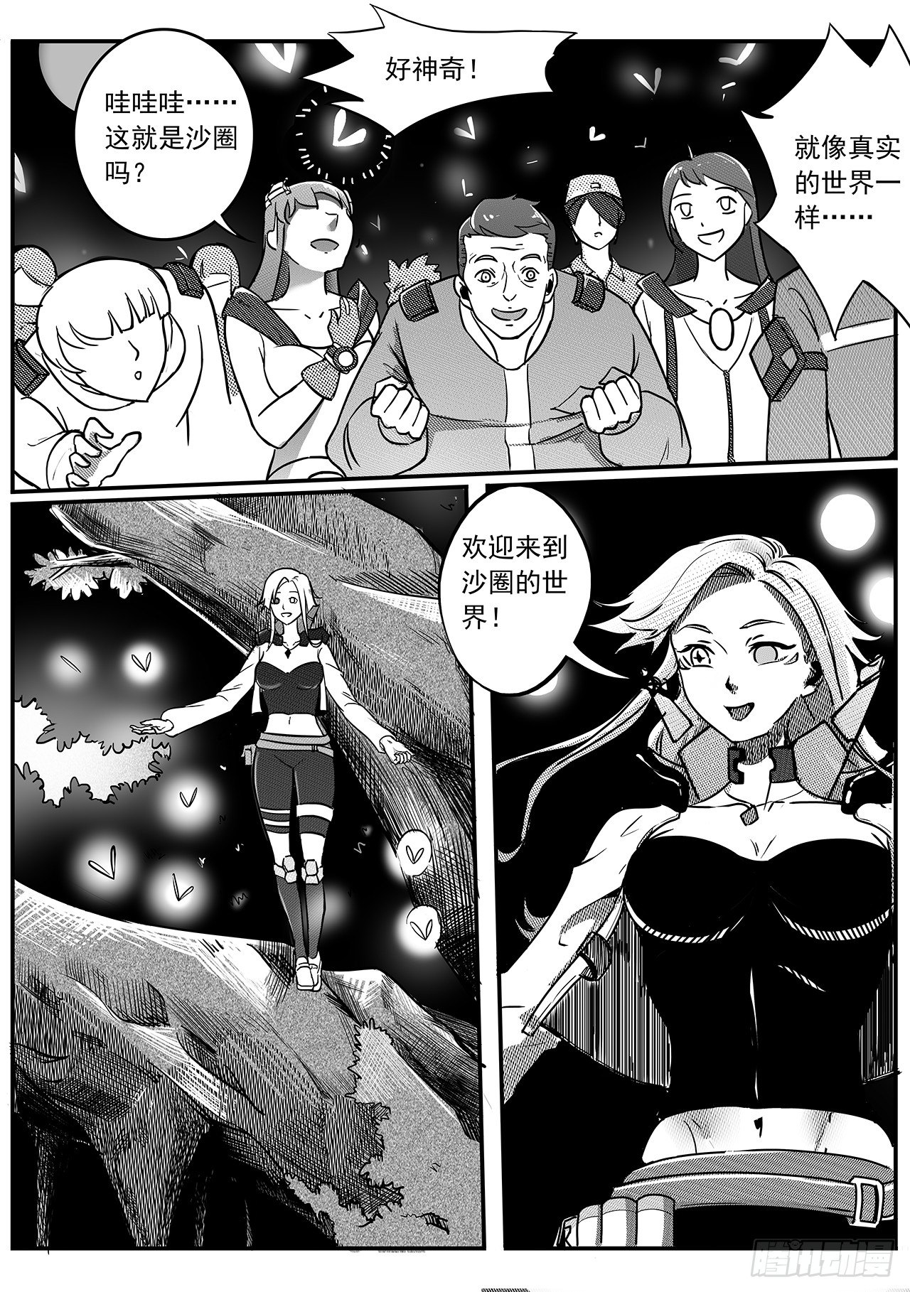 第五十一话-沙圈-第59话