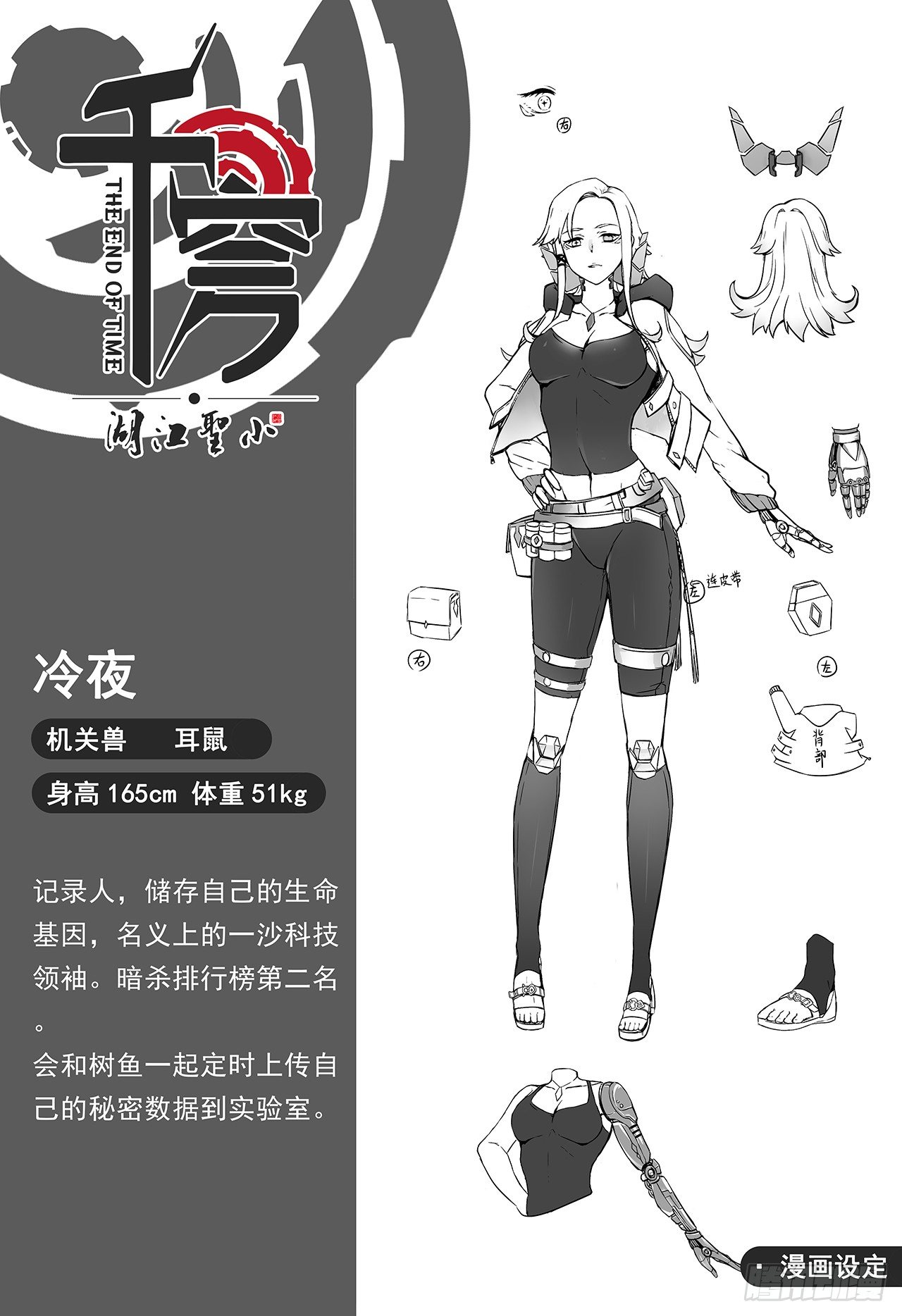 第五十一话-沙圈-第59话