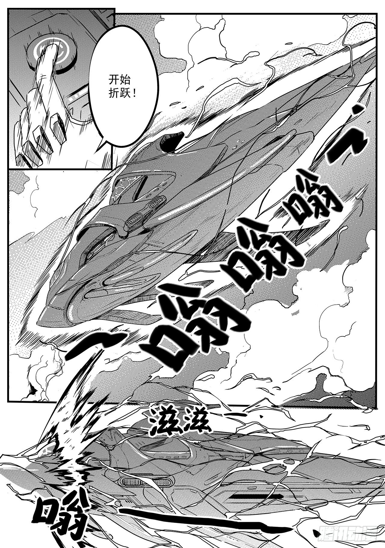 先遣-殉职-第7话