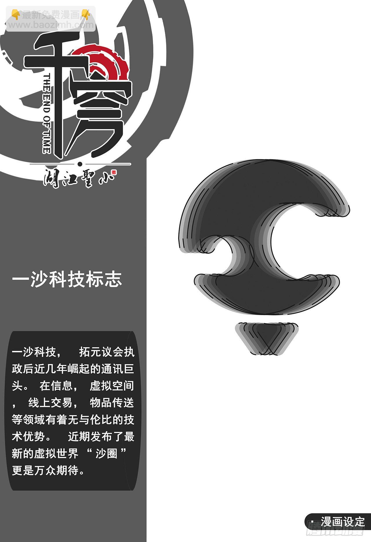 第五十三话-入侵-第61话