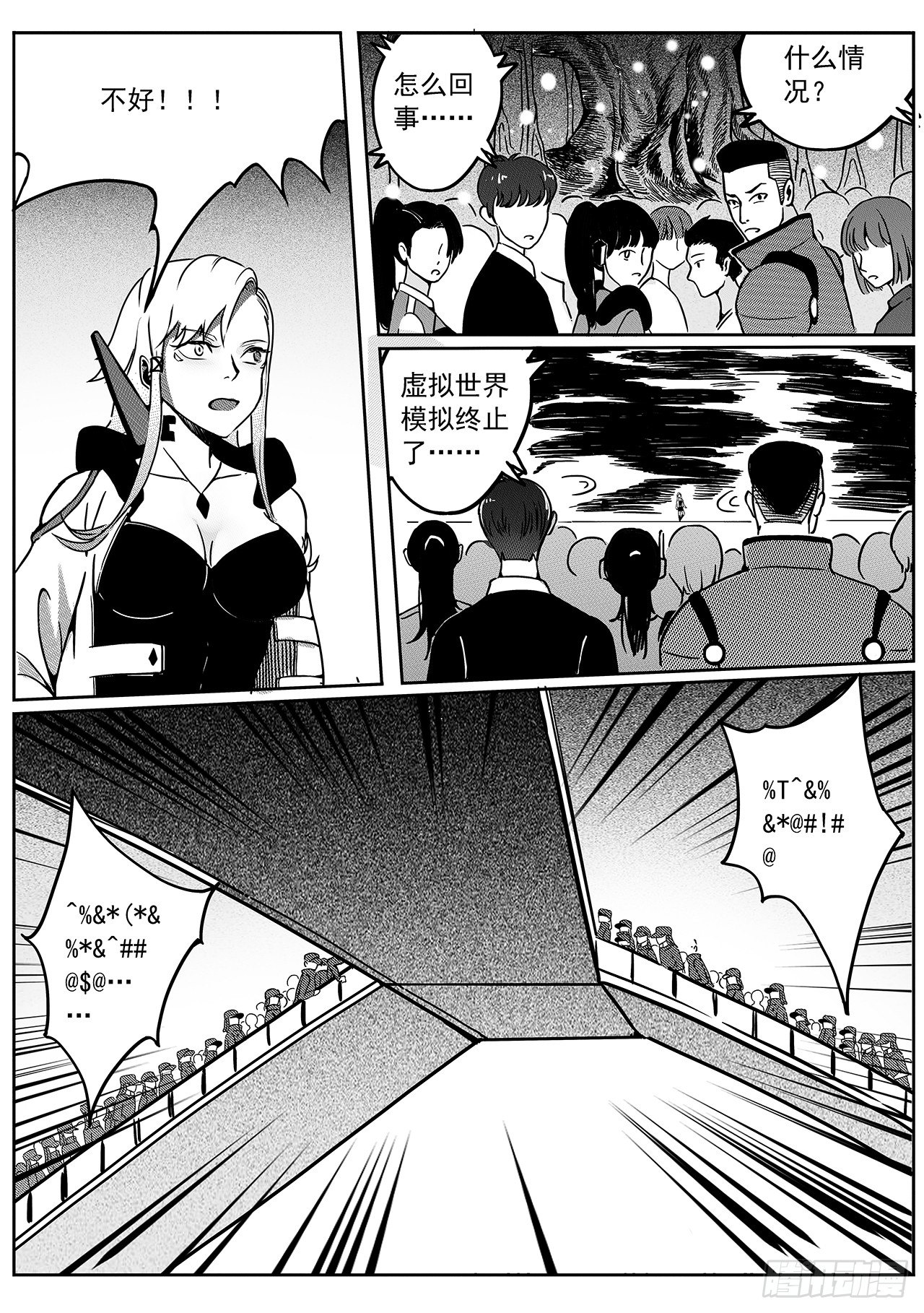 第五十三话-入侵-第61话