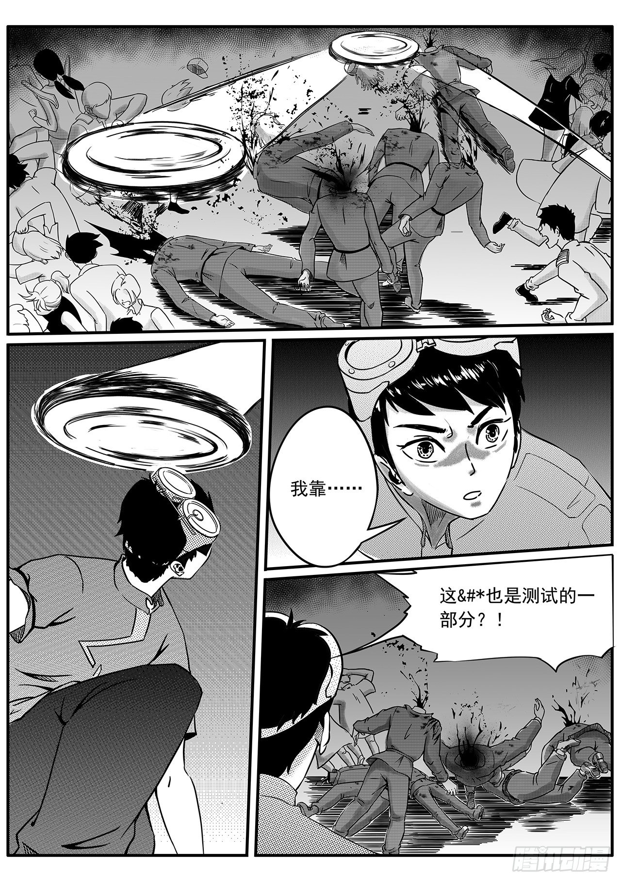 第五十三话-入侵-第61话