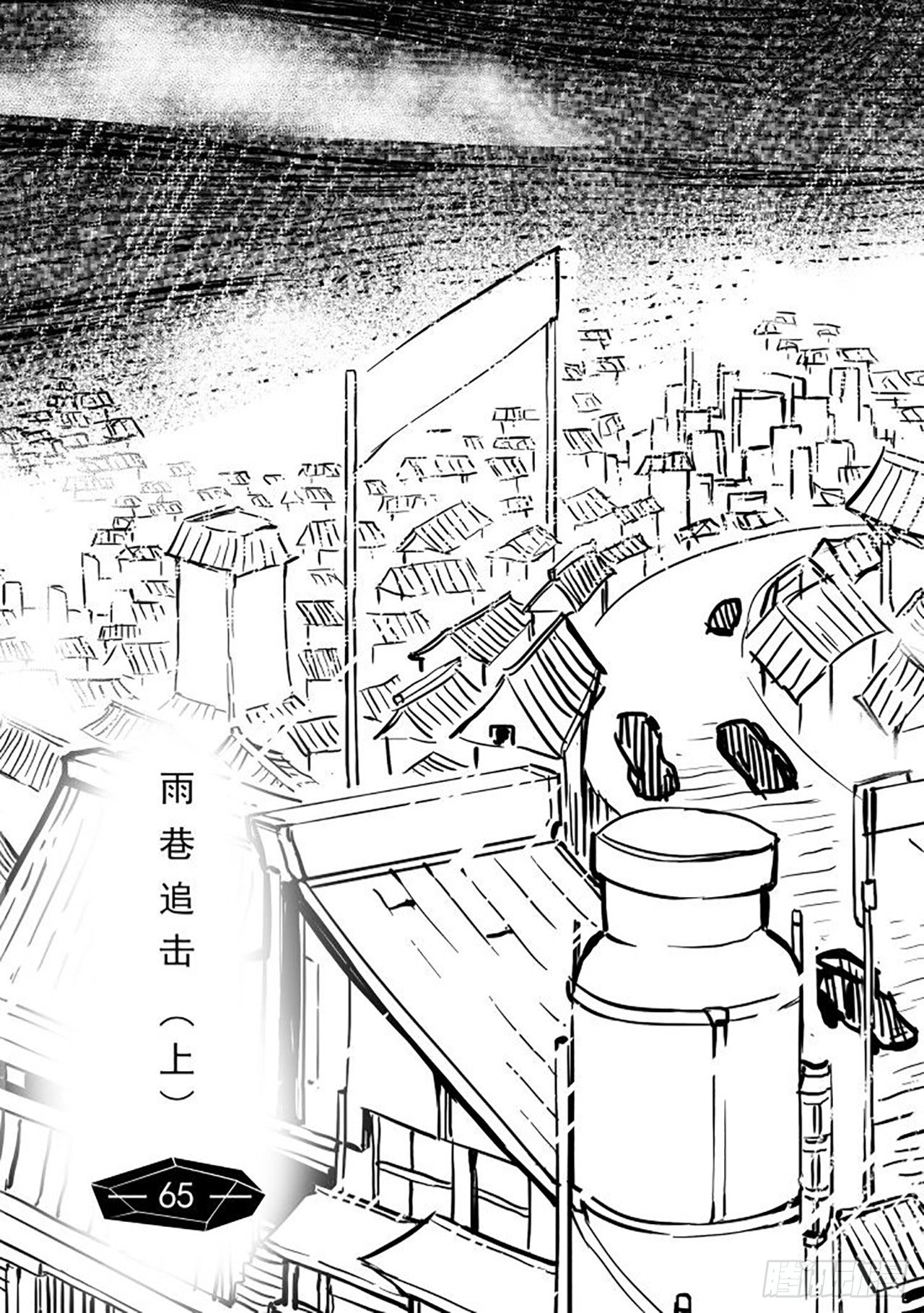 第五十九话-雨巷追击【上】-第67话