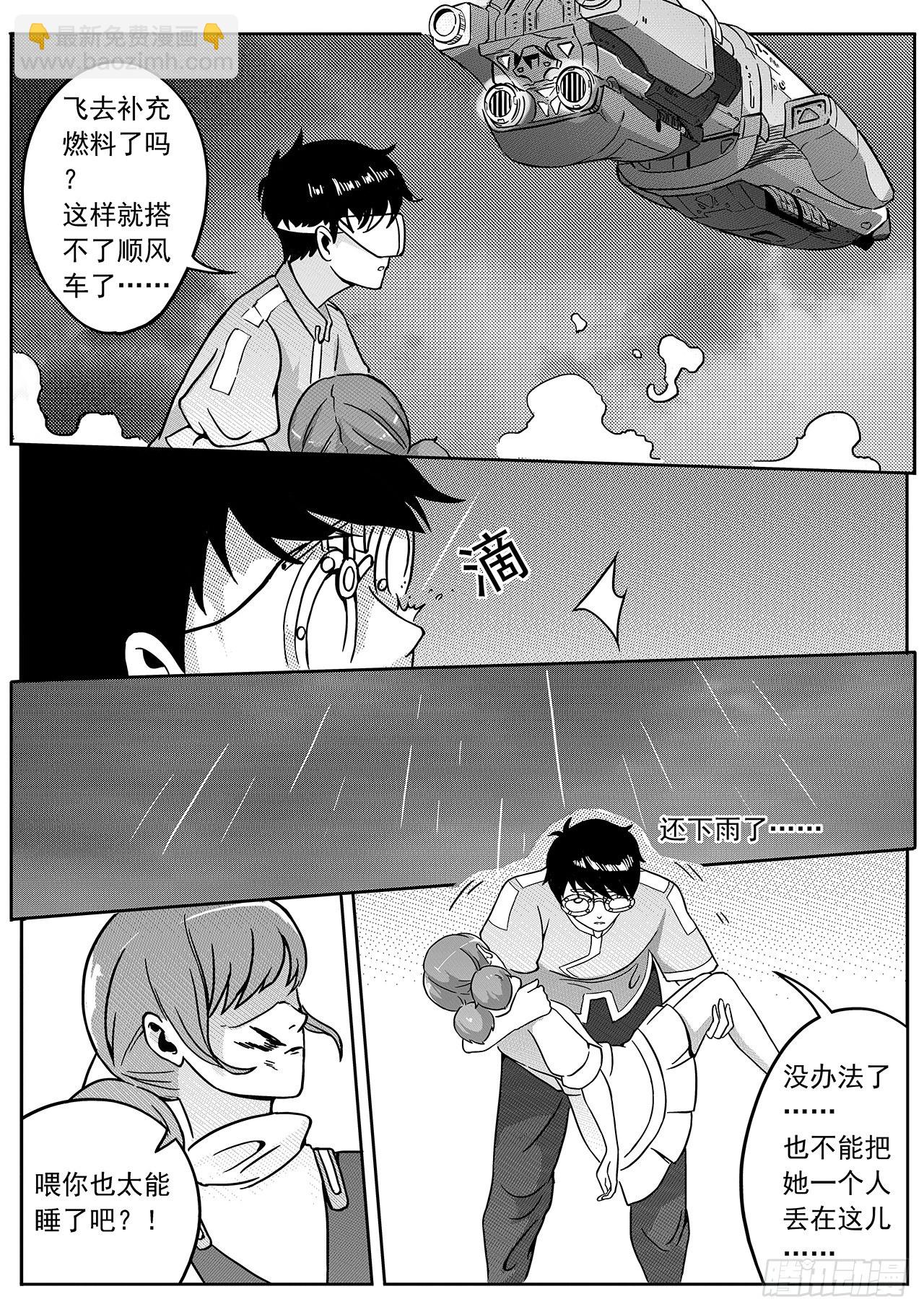 第五十九话-雨巷追击【上】-第67话