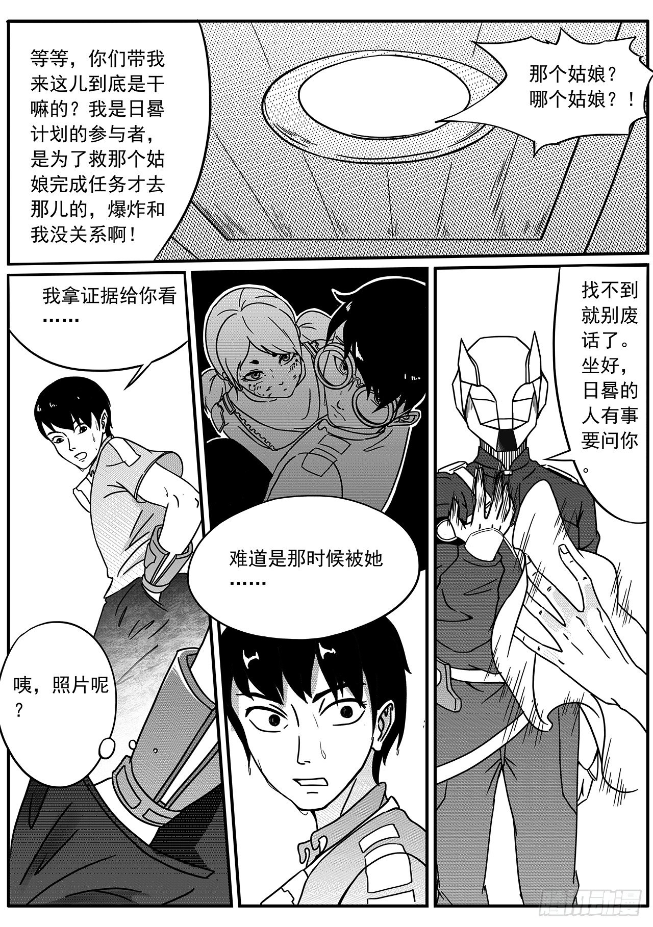 第六十三话-意外-第71话