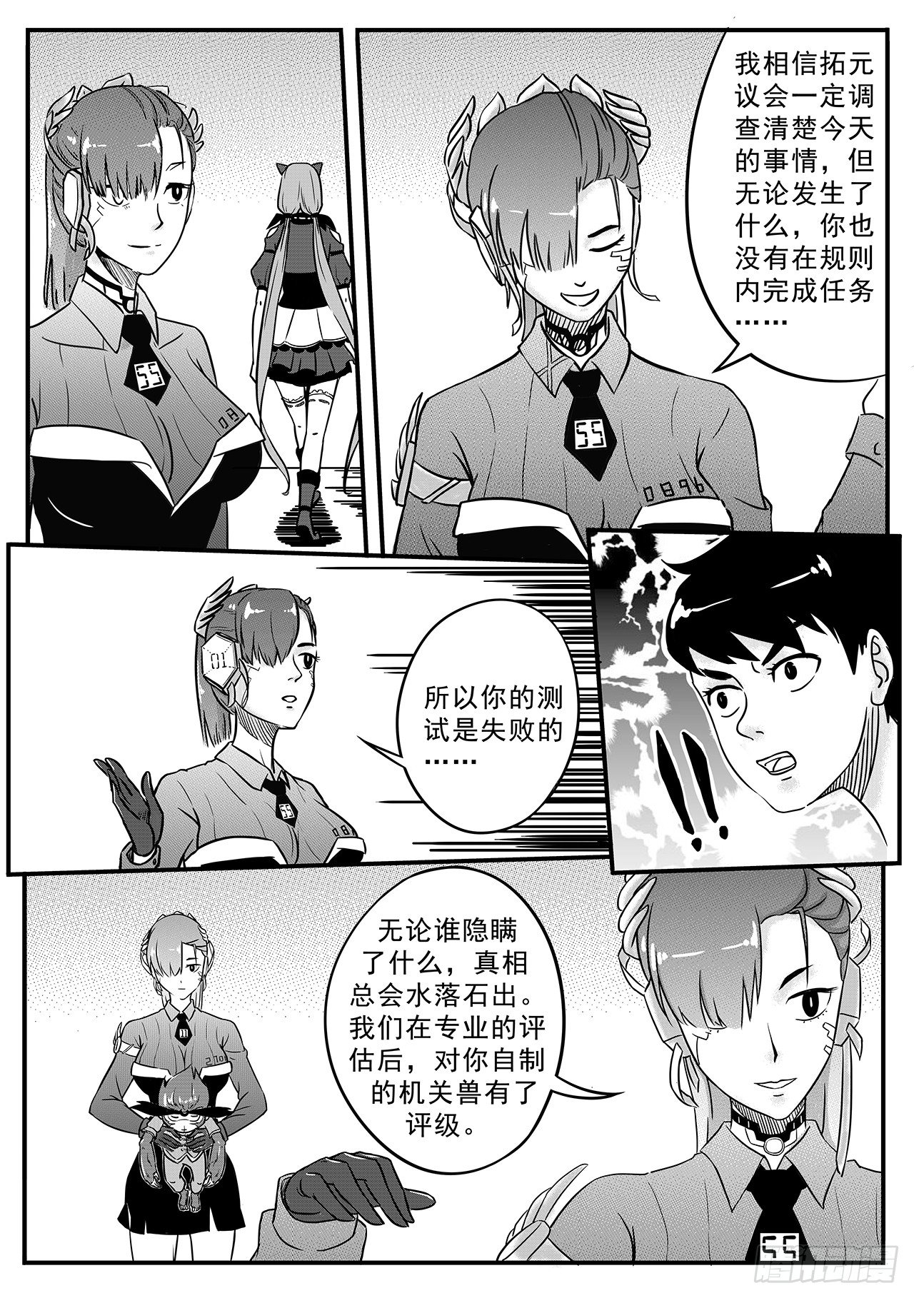 第六十三话-意外-第71话